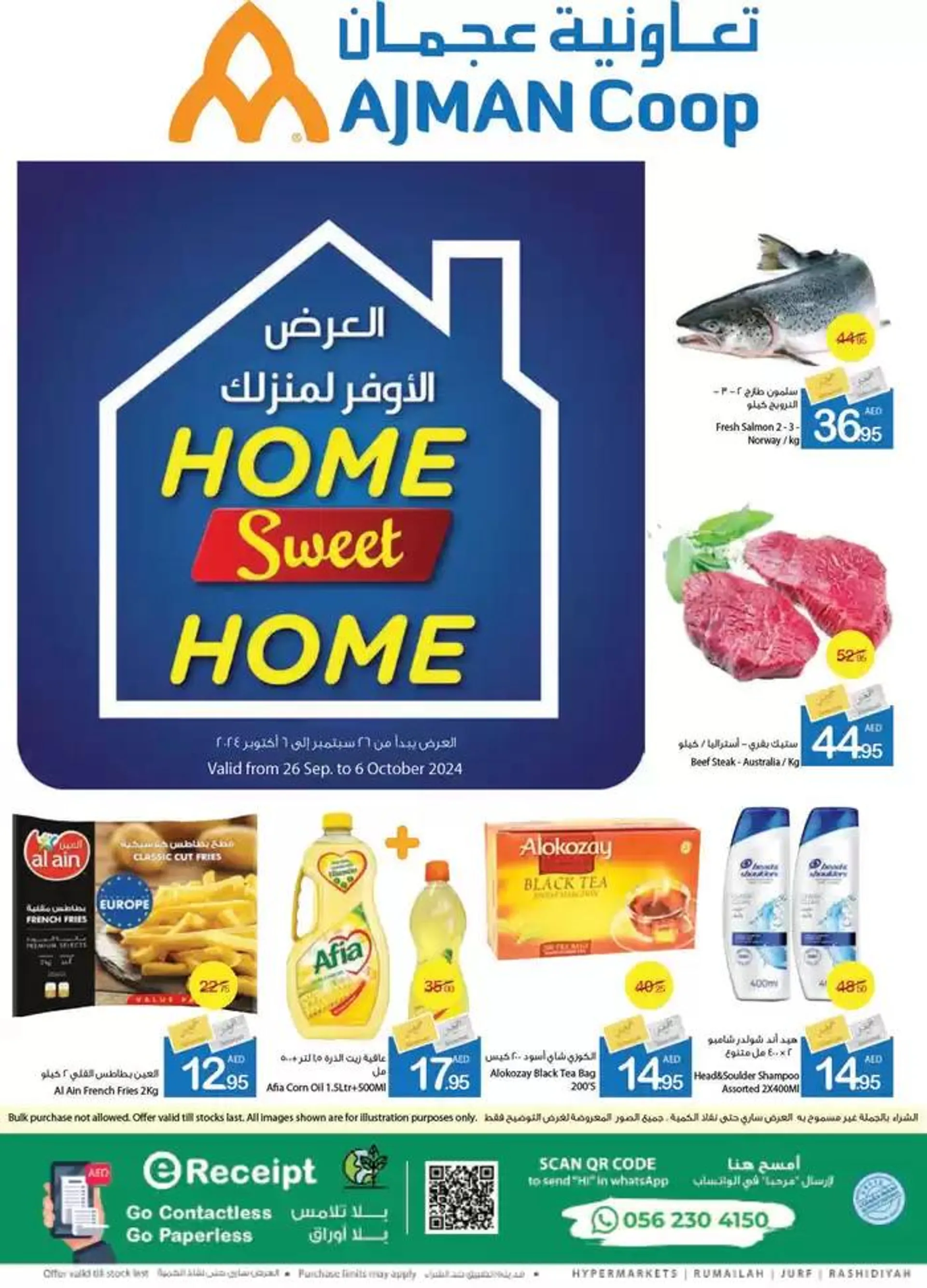 Ajman Market promotion - 1