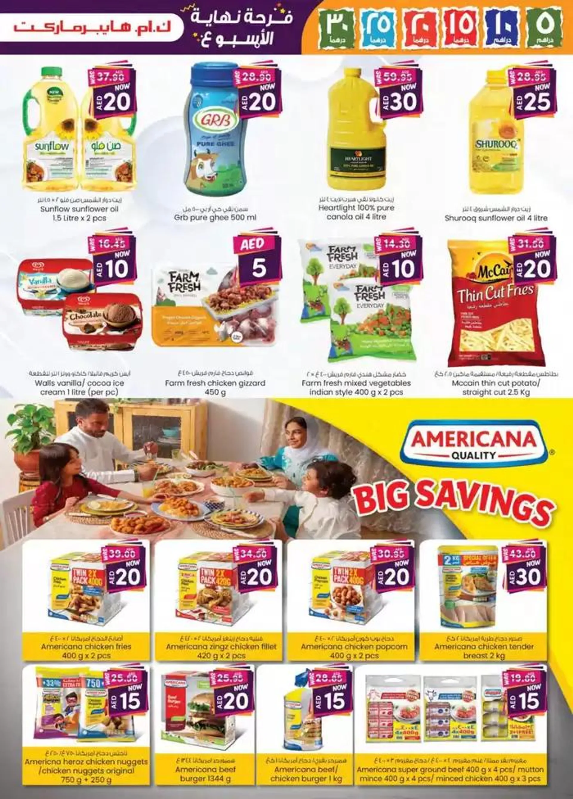 Weekend Delights - Al Ain from 26 September to 10 October 2024 - Offers page 20