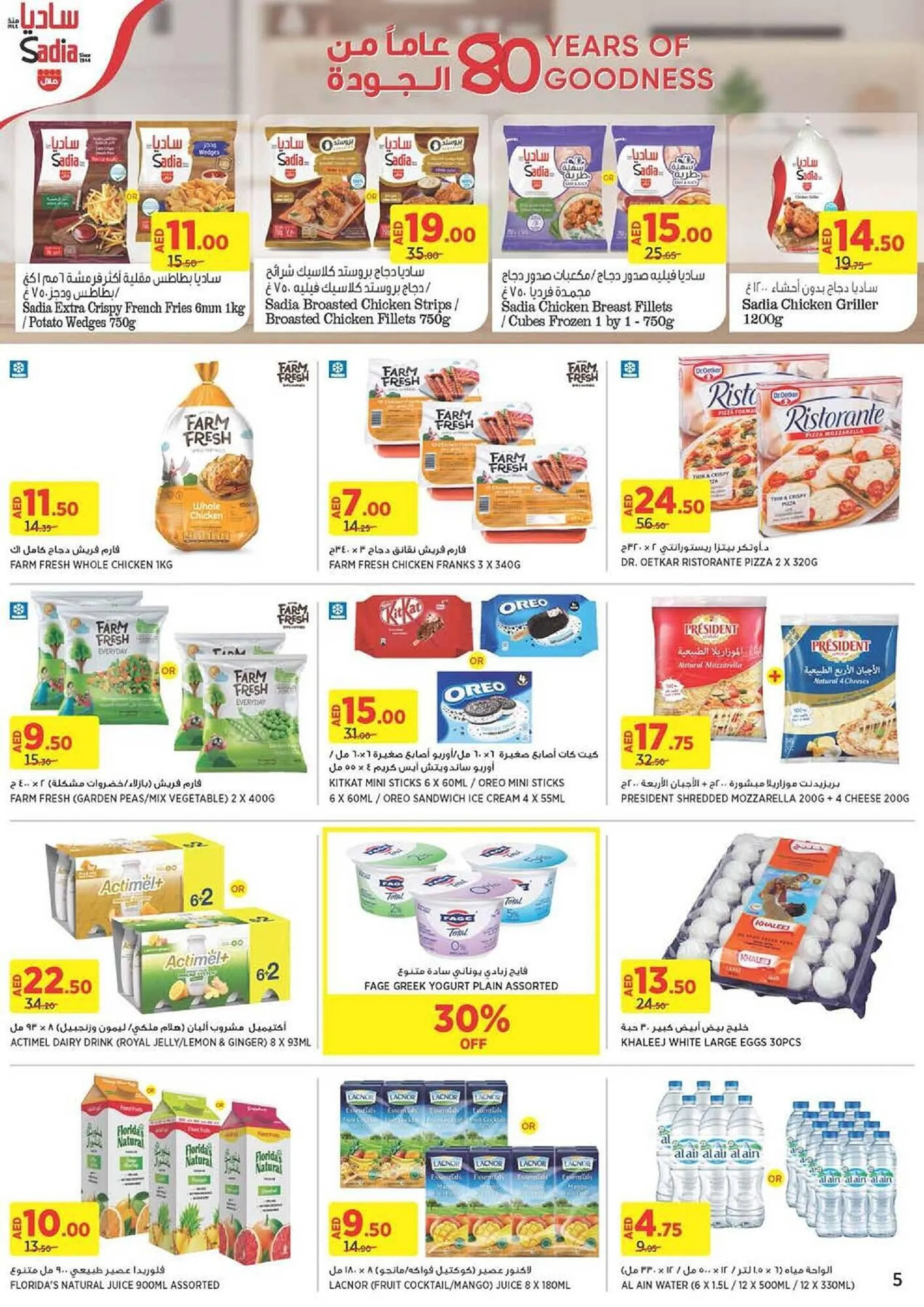 Géant catalogue from 23 July to 4 August 2024 - Offers page 5