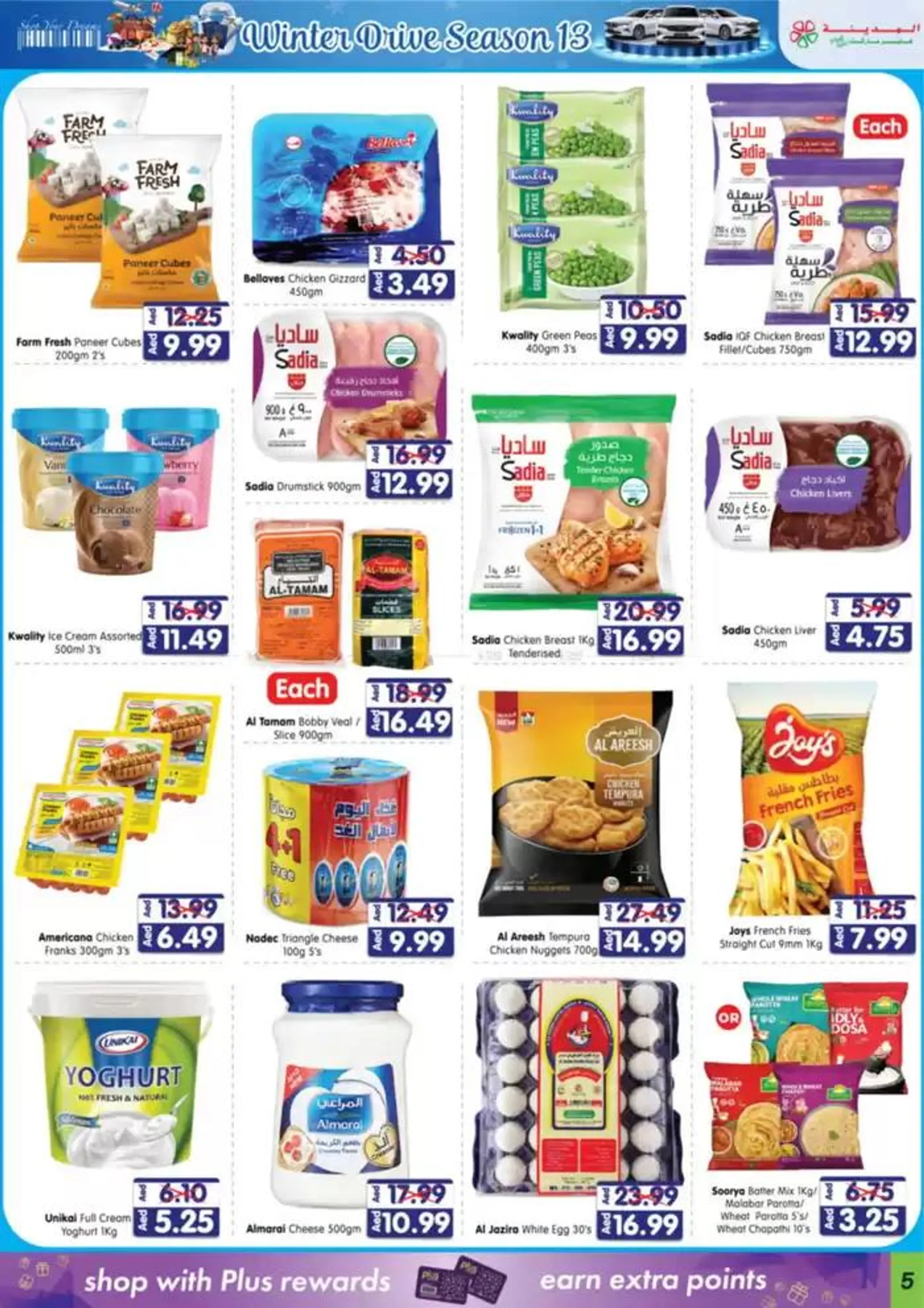 Current bargains and offers from 12 December to 15 December 2024 - Offers page 7