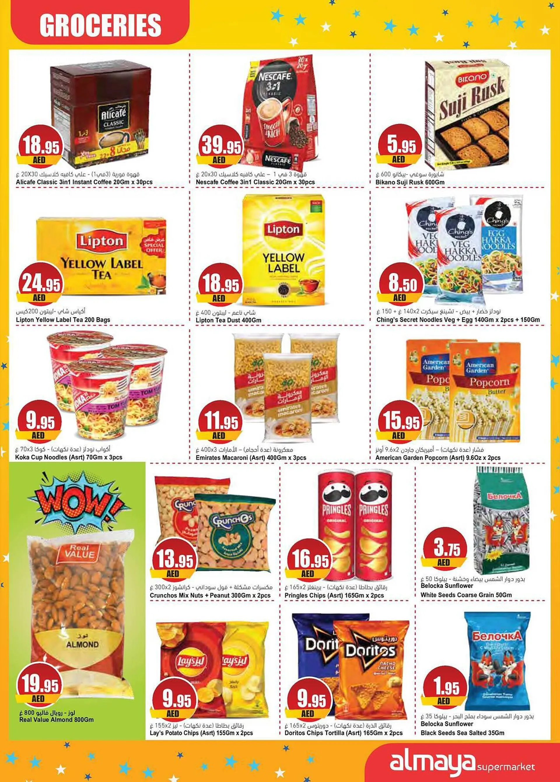 Almaya supermarket catalogue from 13 September to 26 September 2023 - Offers page 12