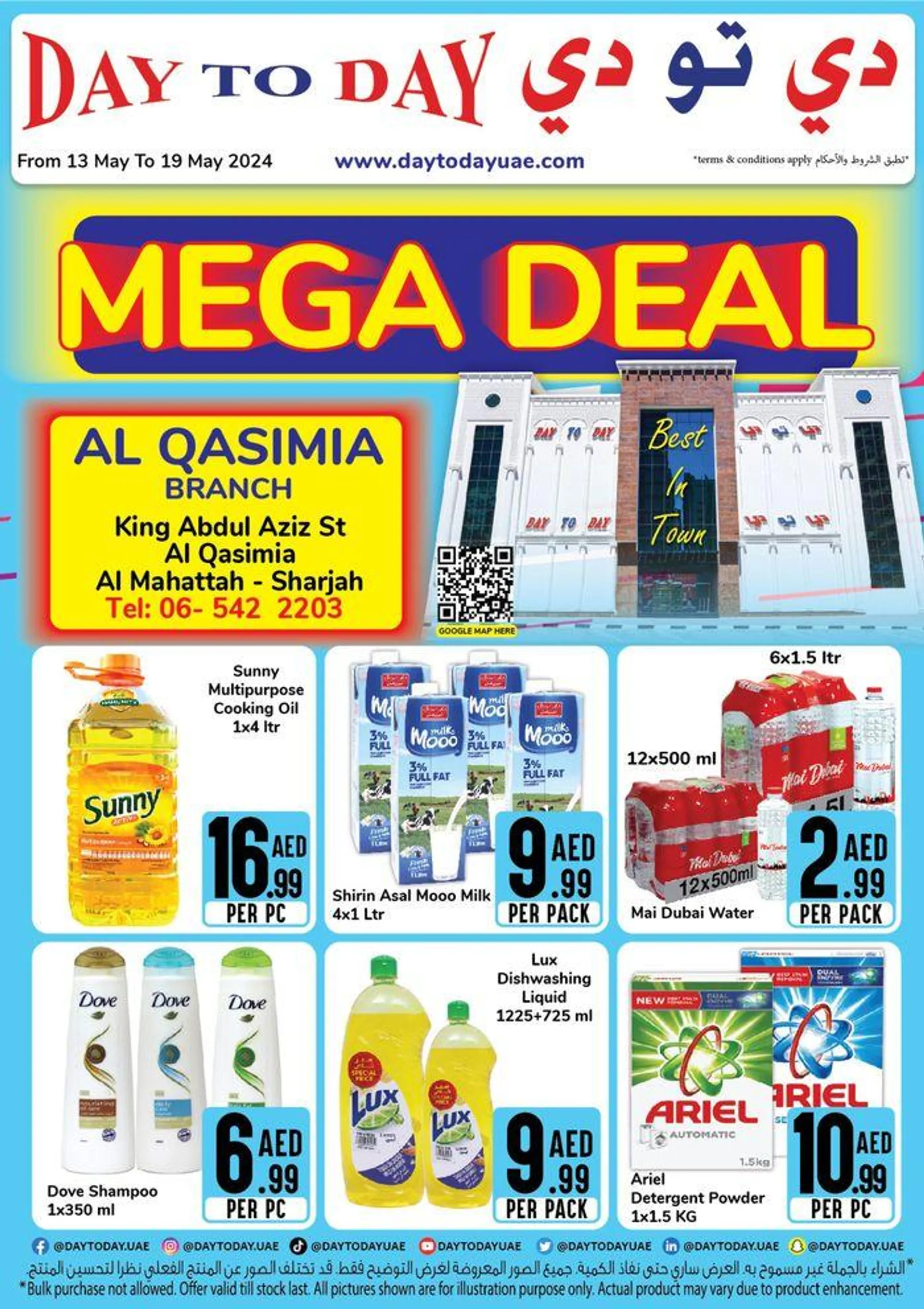 Mega Deal! Al Qasimia - 1