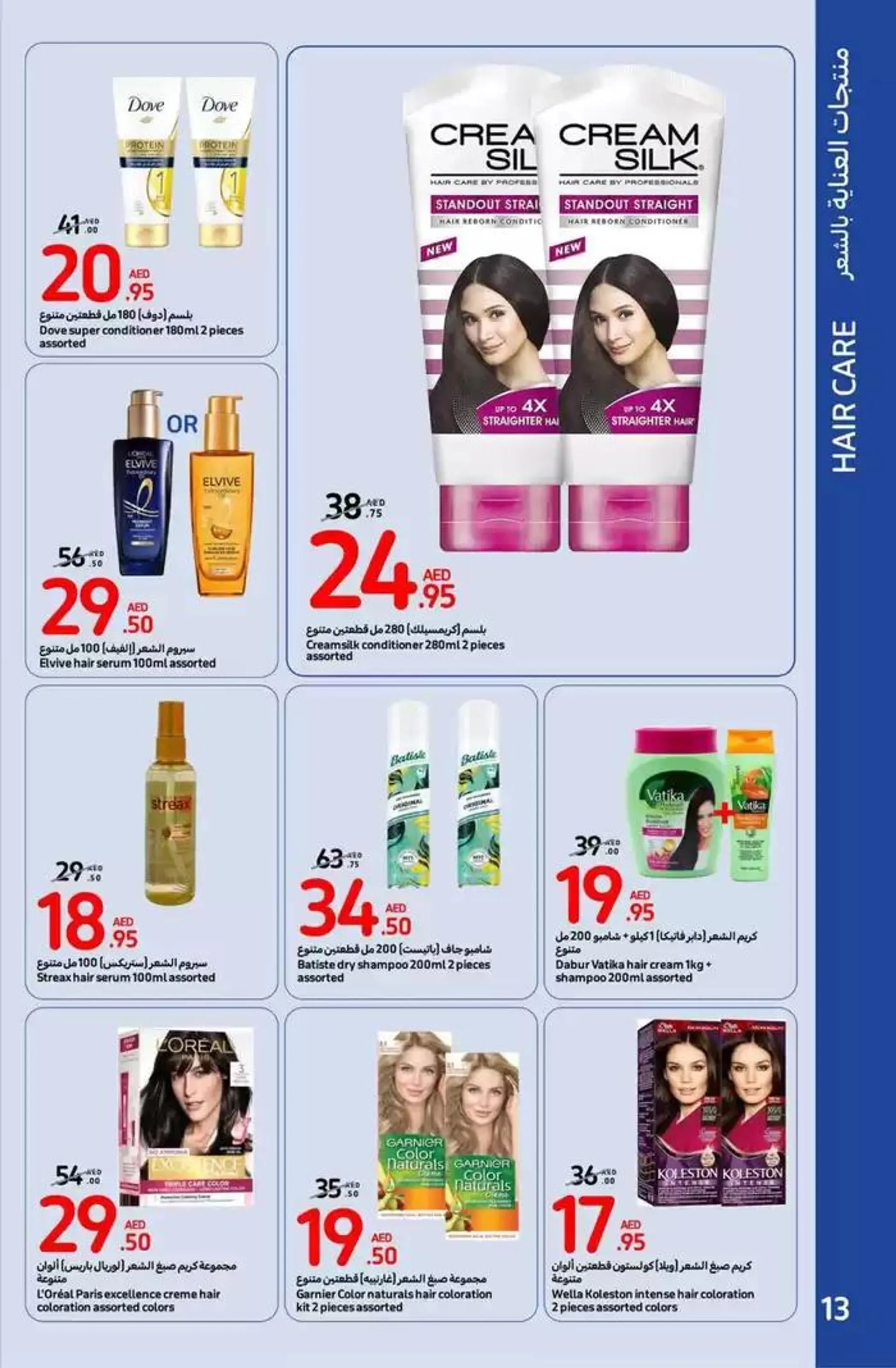 Beauty deals from 31 October to 10 November 2024 - Offers page 17