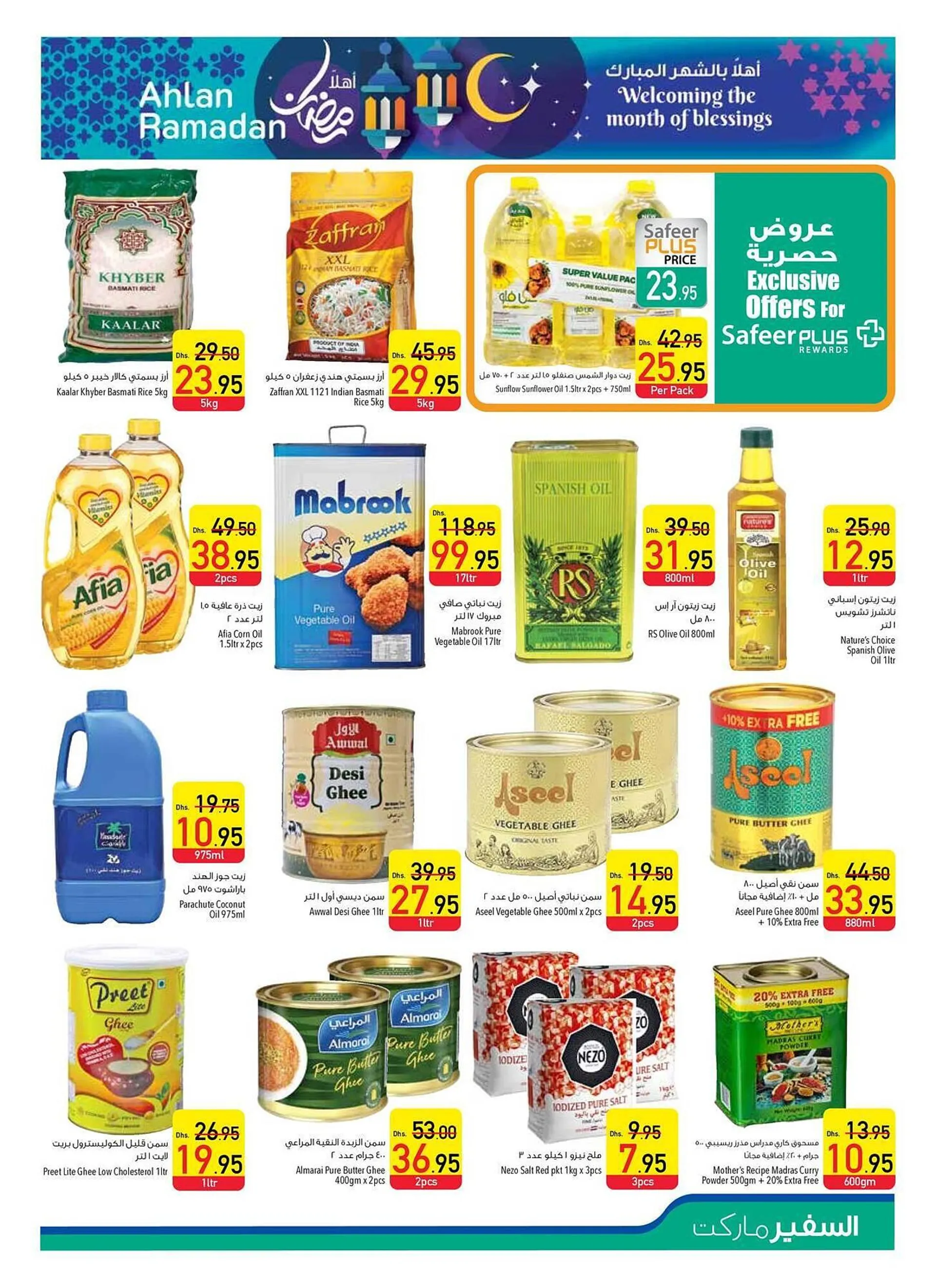 Safeer Market catalogue from 23 January to 29 January 2025 - Offers page 9