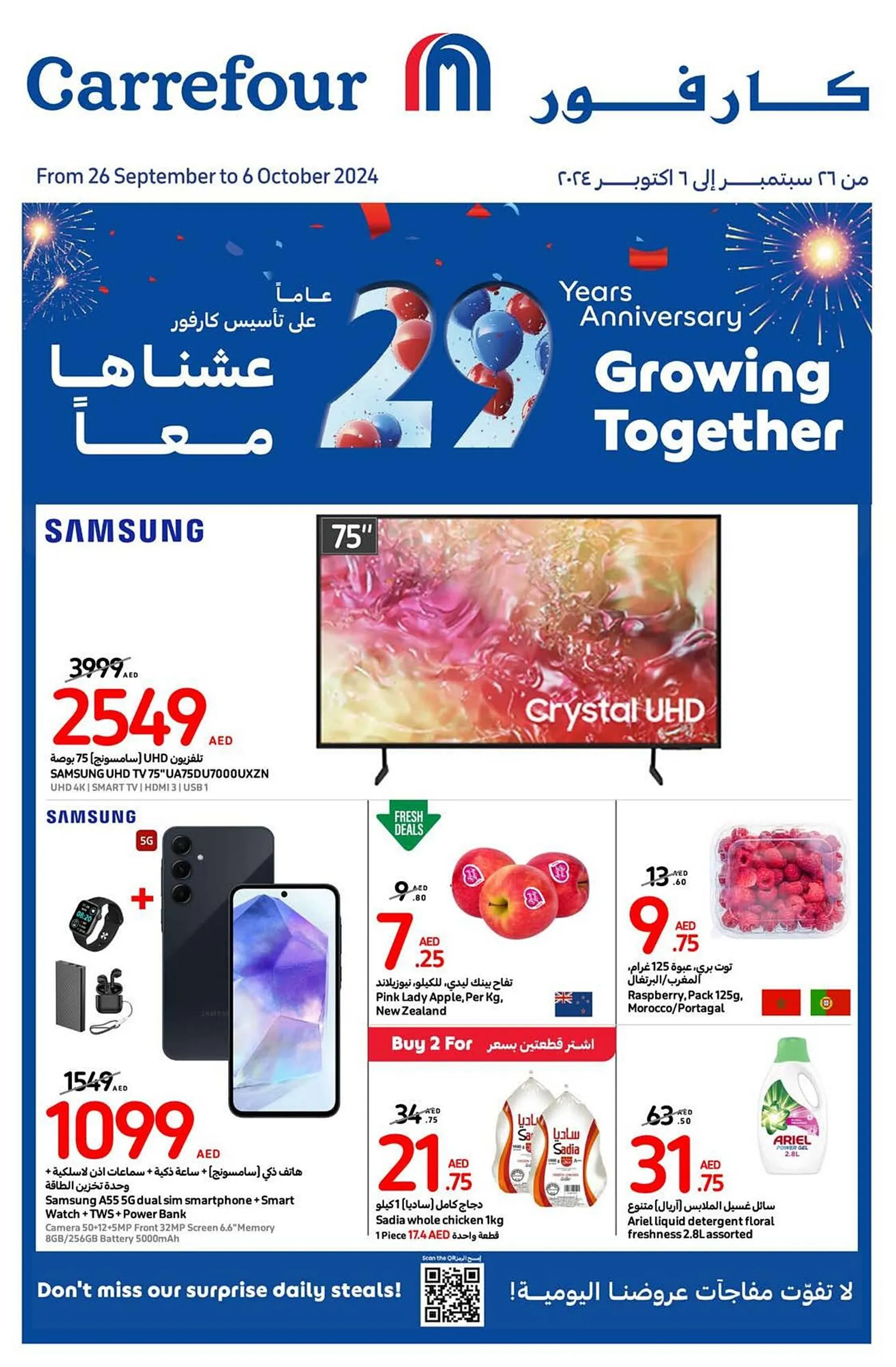 Carrefour catalogue - 1