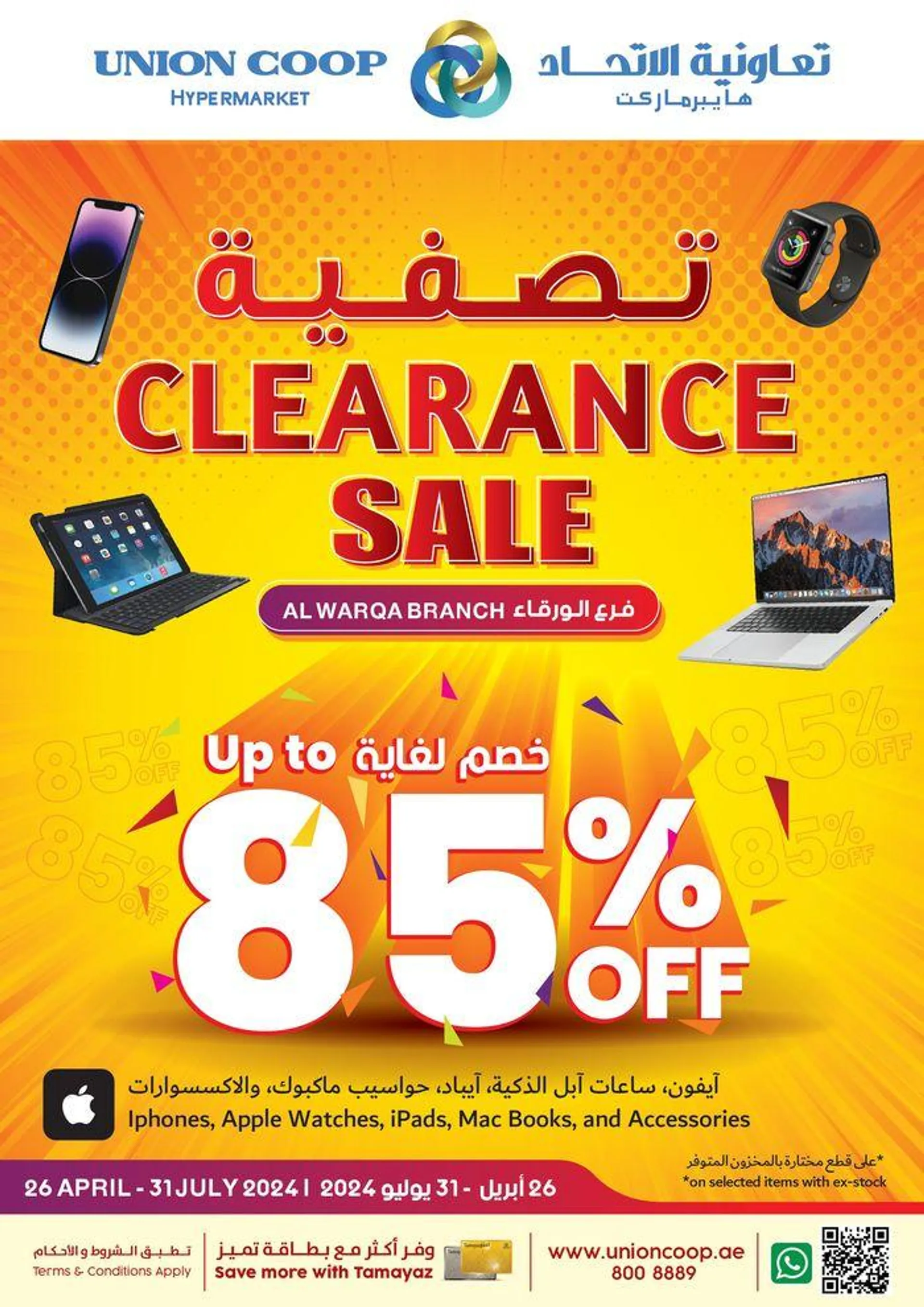 Clearance Sale! Al Warqa - 1