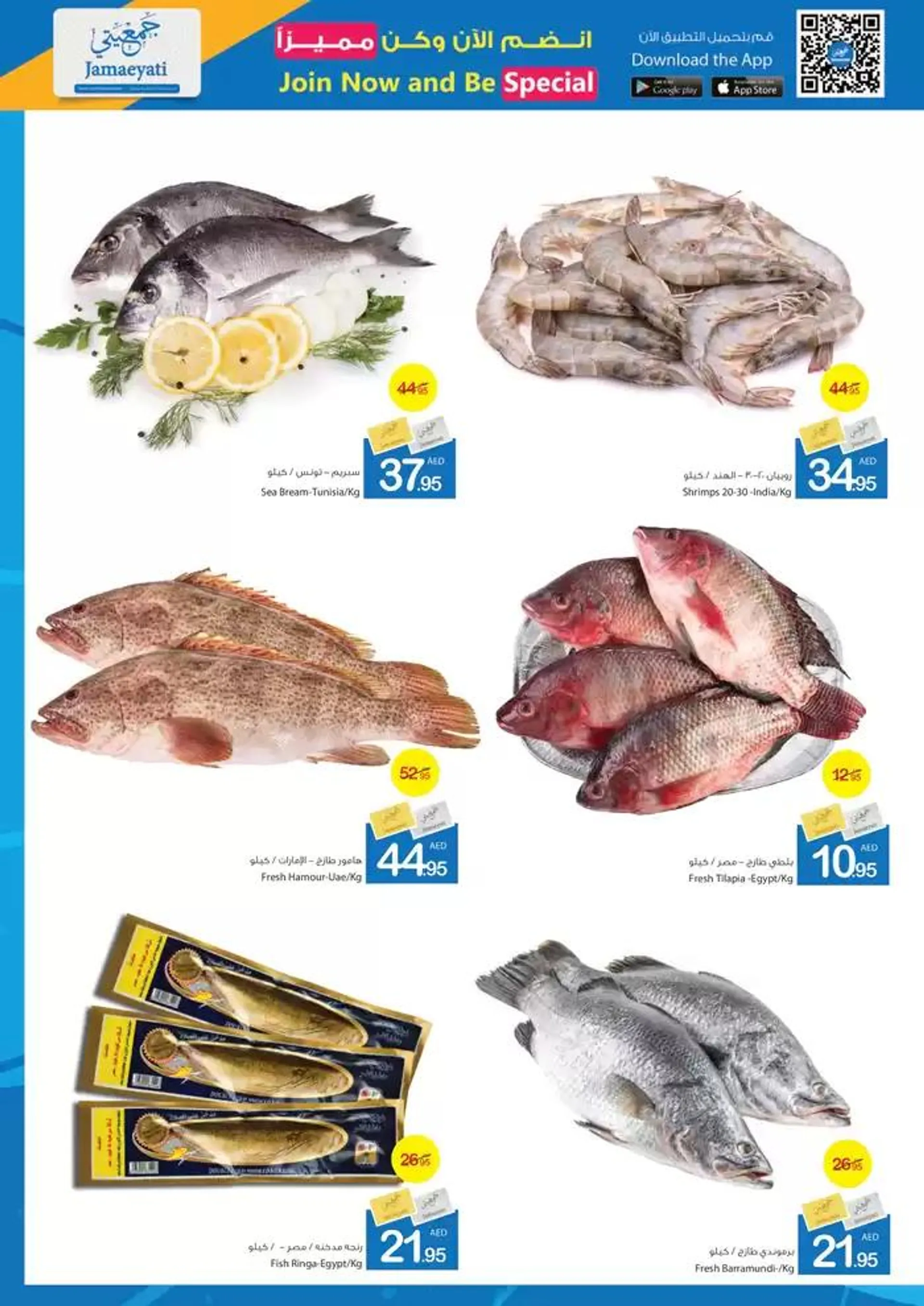 Ajman Market promotion from 23 January to 6 February 2025 - Offers page 5