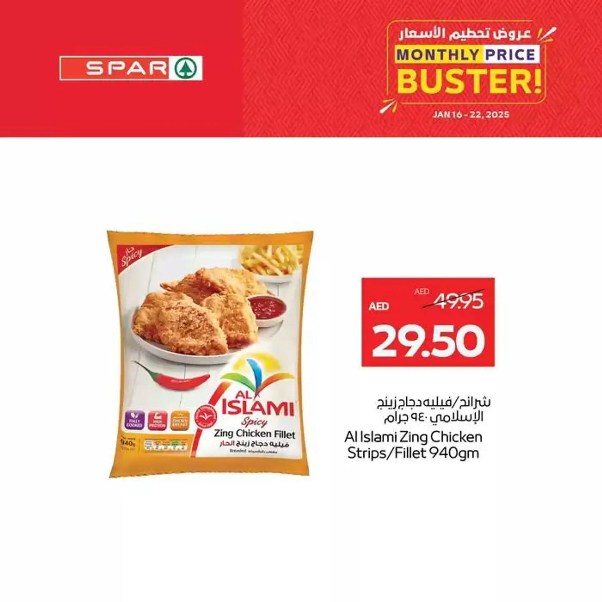 Spar promotion from 21 January to 28 January 2025 - Offers page 2