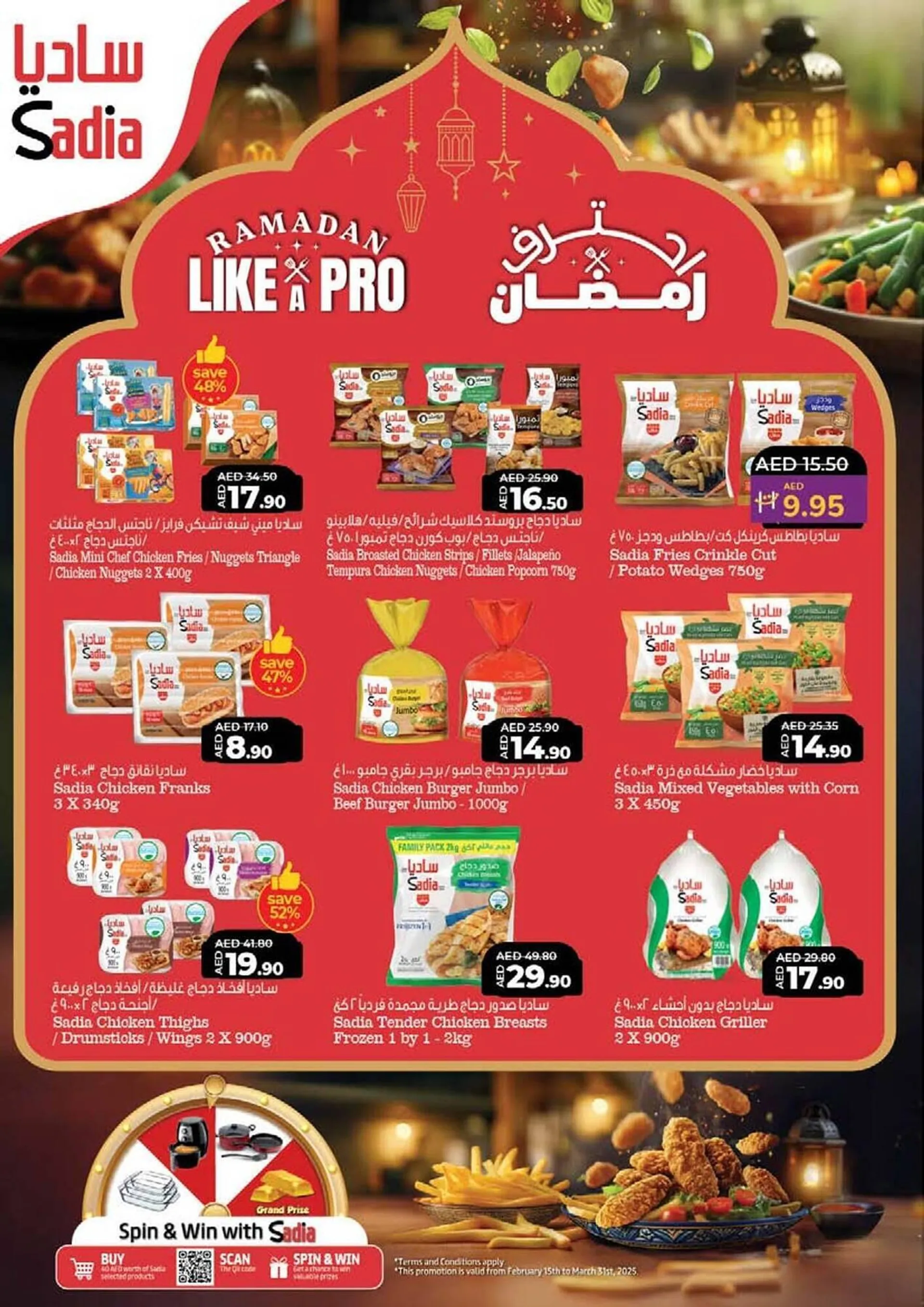 Lulu Hypermarket catalogue from 26 February to 5 March 2025 - Offers page 30