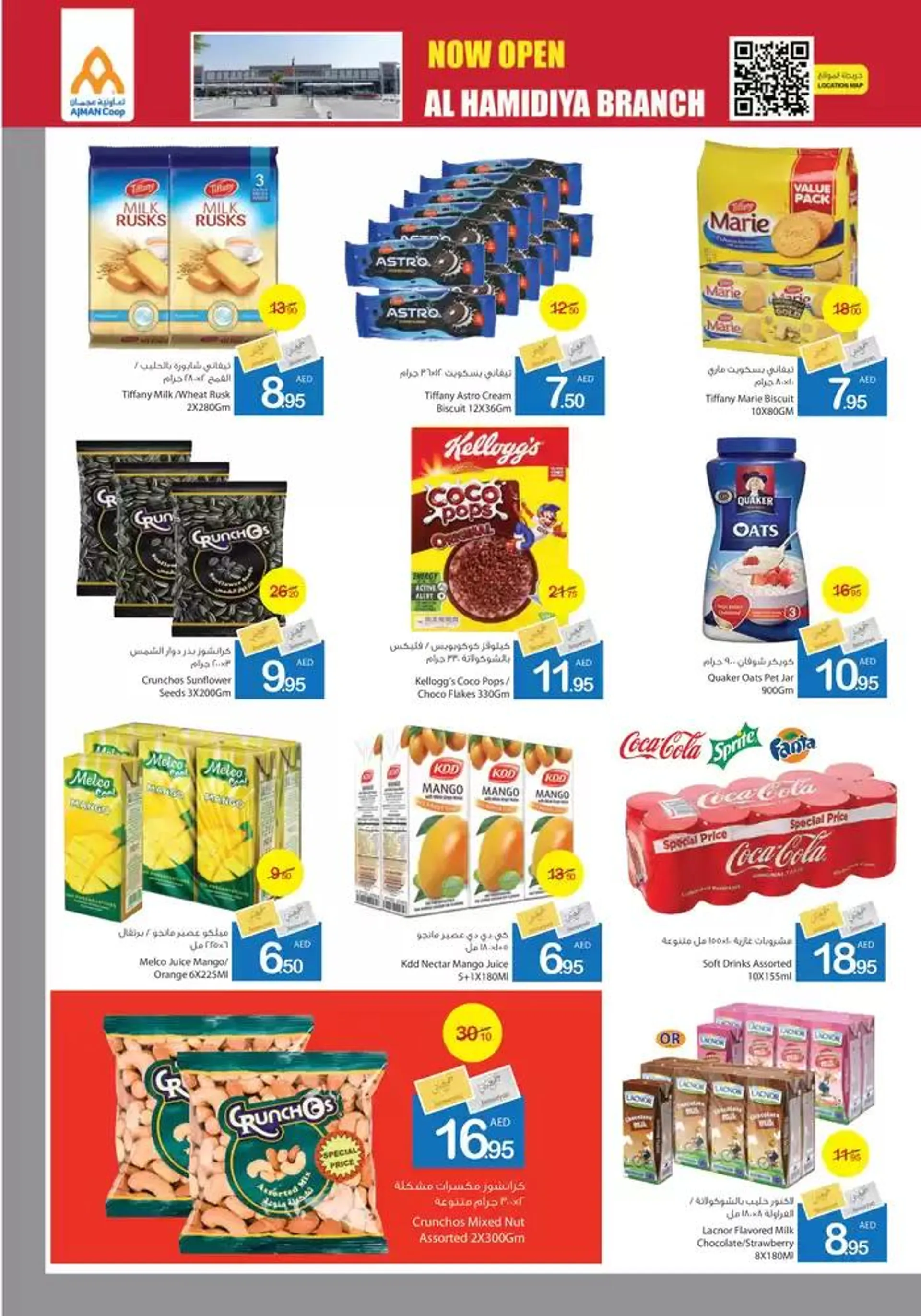 Ajman Market promotion from 6 February to 20 February 2025 - Offers page 13