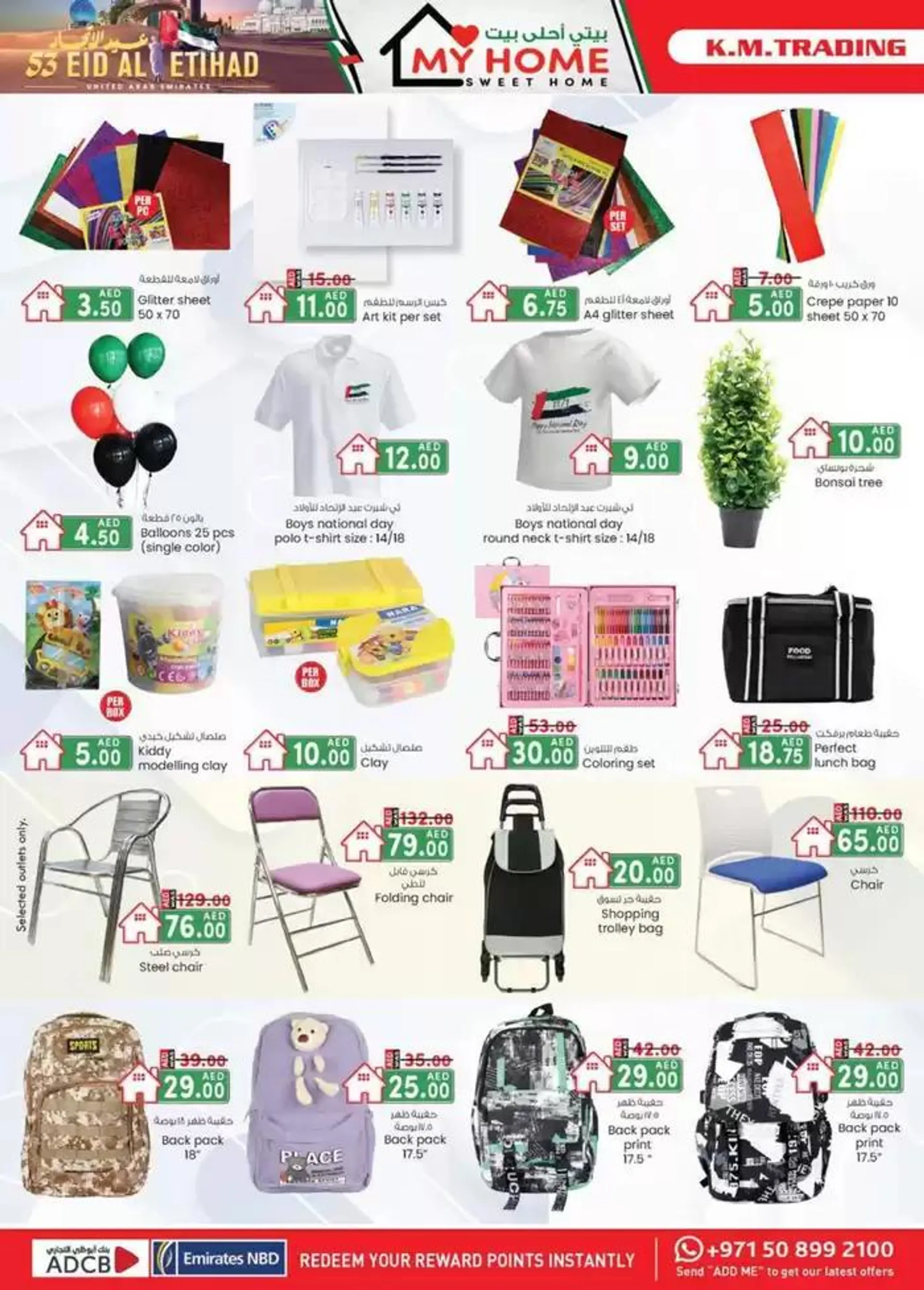 UAE National Day Deals - Sharjah & Ajman from 28 November to 12 December 2024 - Offers page 25