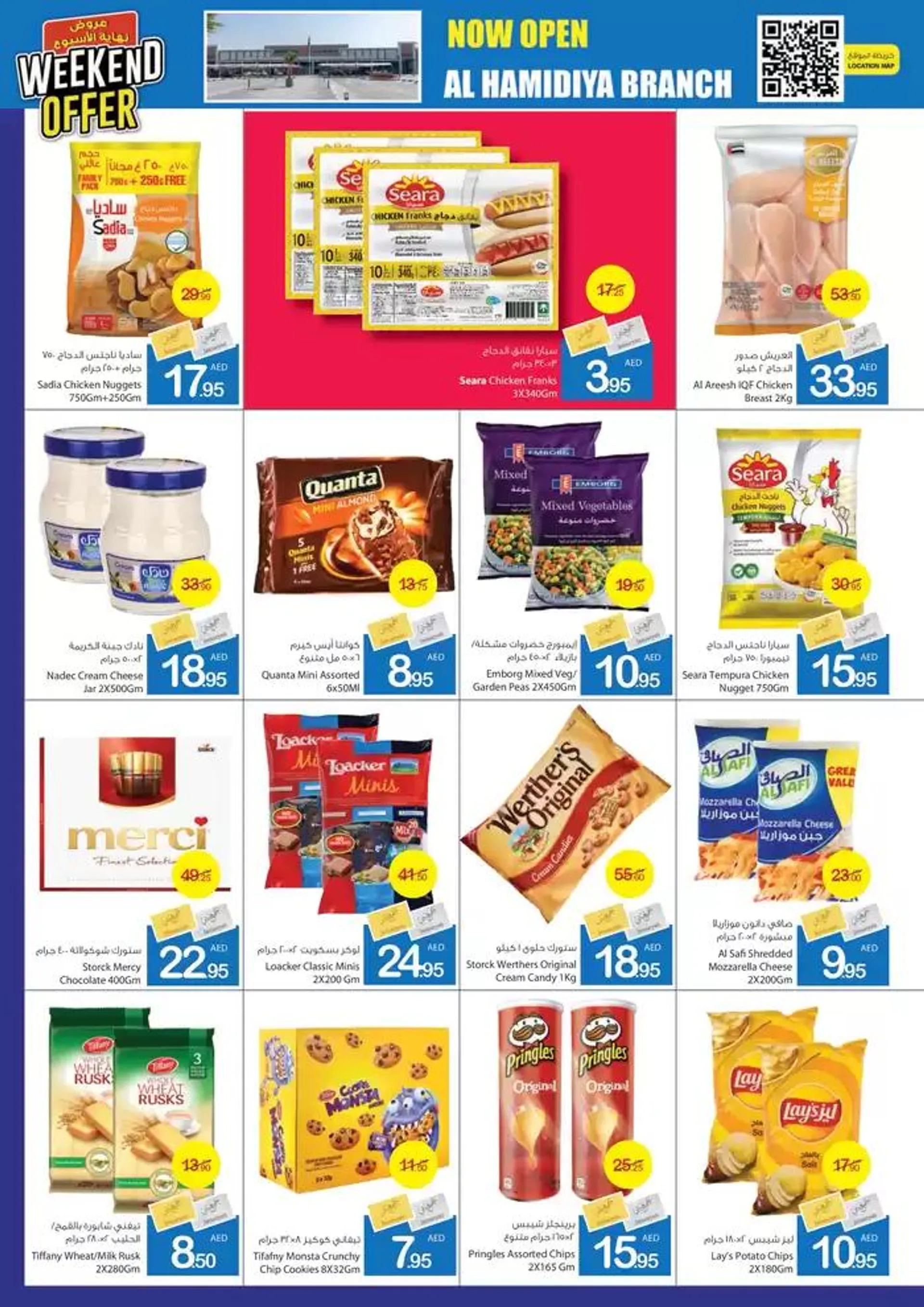 Ajman Market promotion from 20 December to 3 January 2025 - Offers page 5