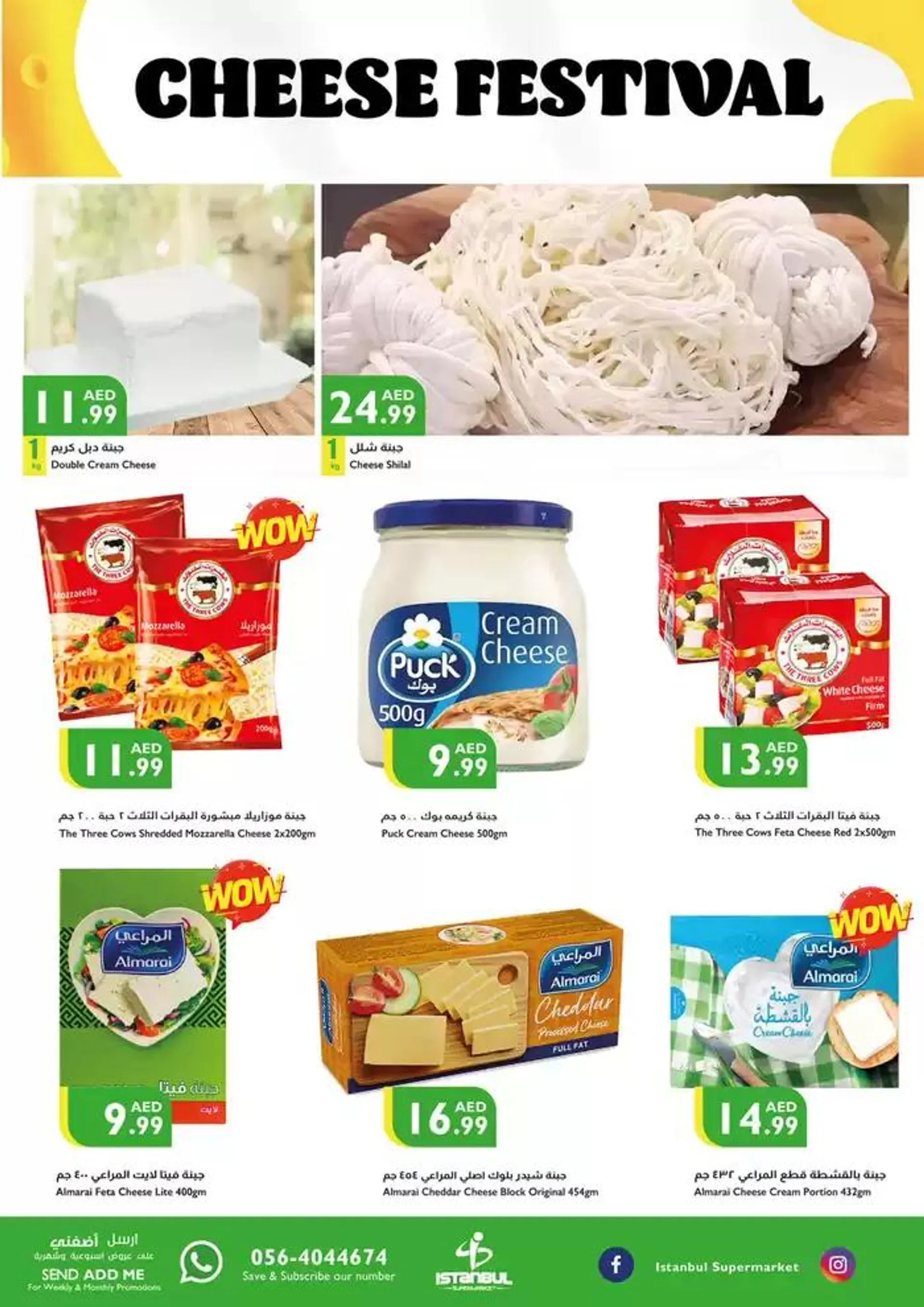 Istanbul Supermarket promotion from 12 December to 26 December 2024 - Offers page 3