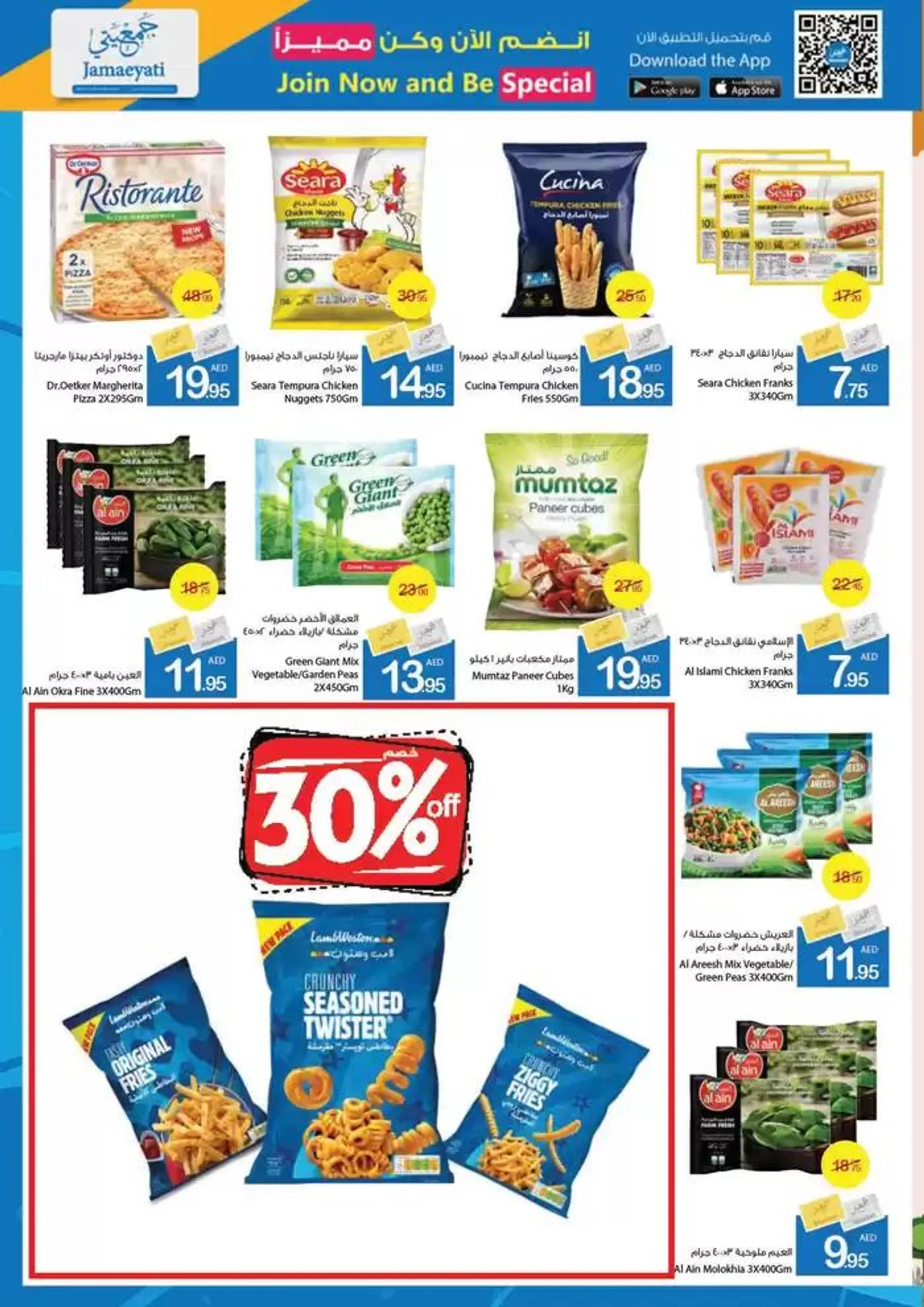 Ajman Market promotion from 27 September to 11 October 2024 - Offers page 9