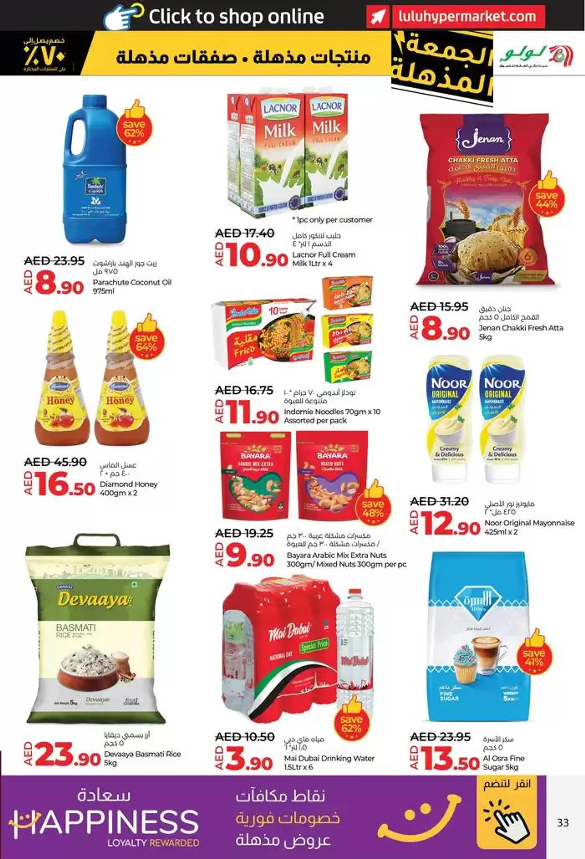 Super Friday from 22 November to 6 December 2024 - Offers page 33
