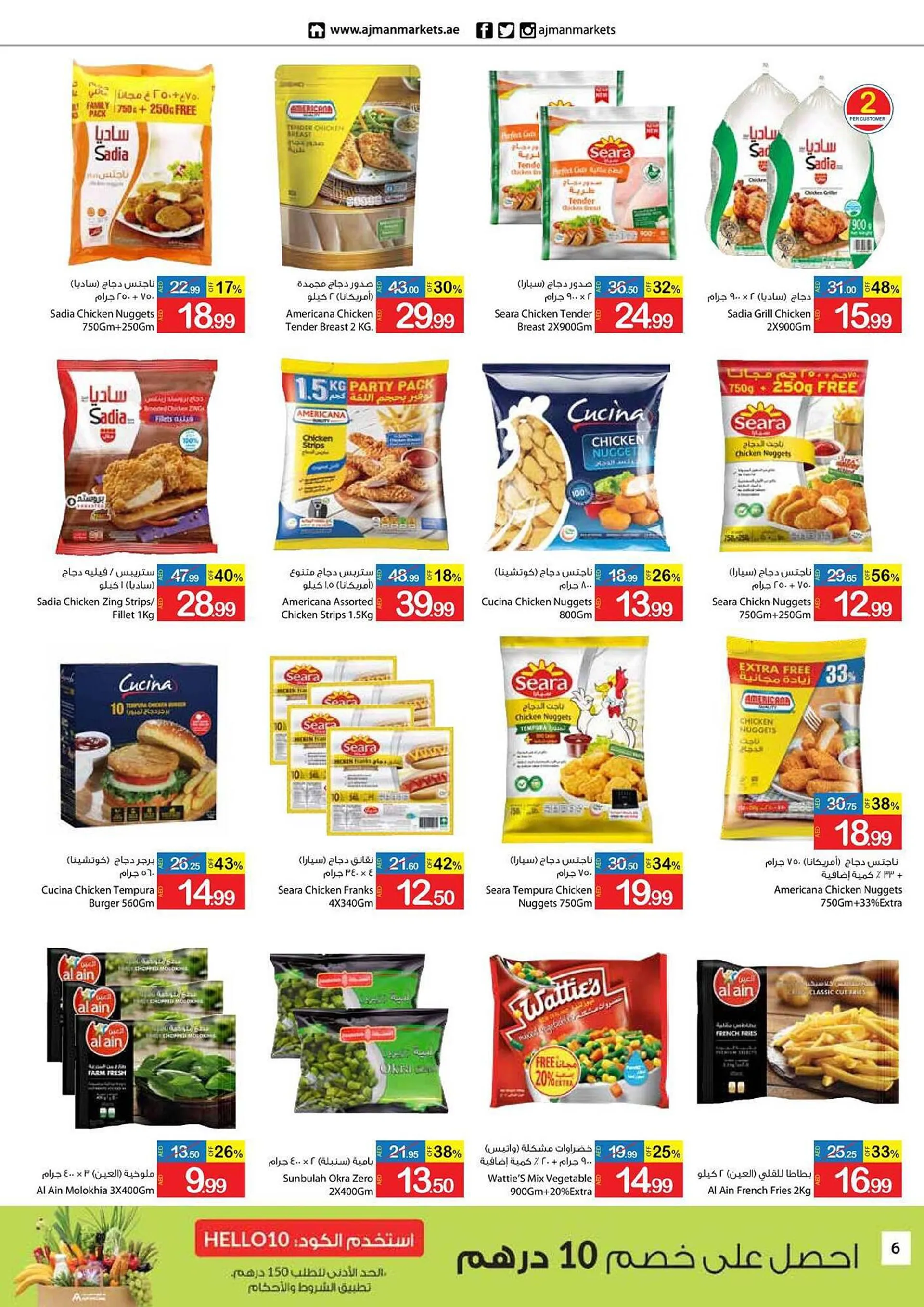 Ajman Market catalogue from 8 September to 10 September 2023 - Offers page 6