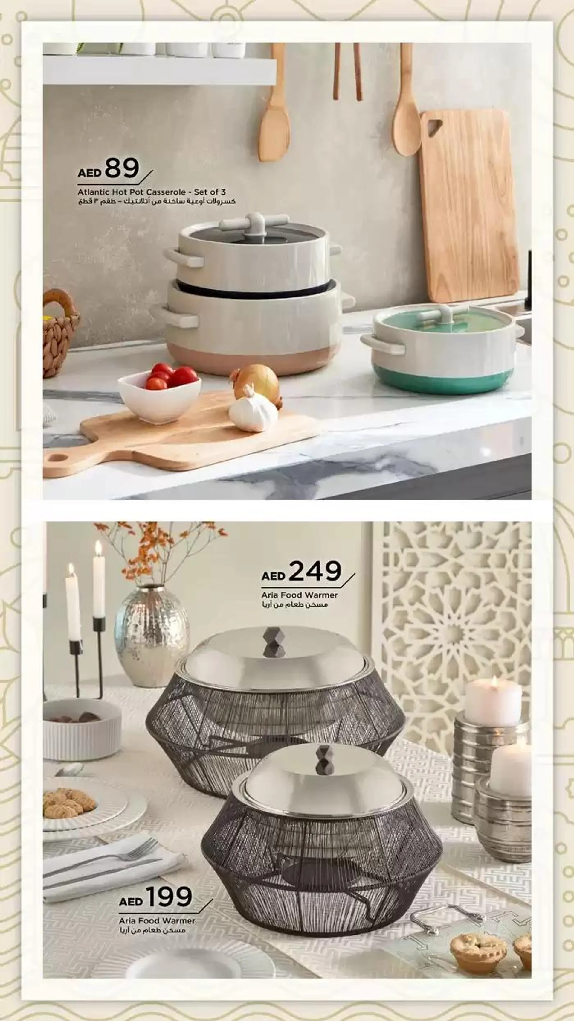 PRE-RAMADAN from 22 January to 5 February 2025 - Offers page 146