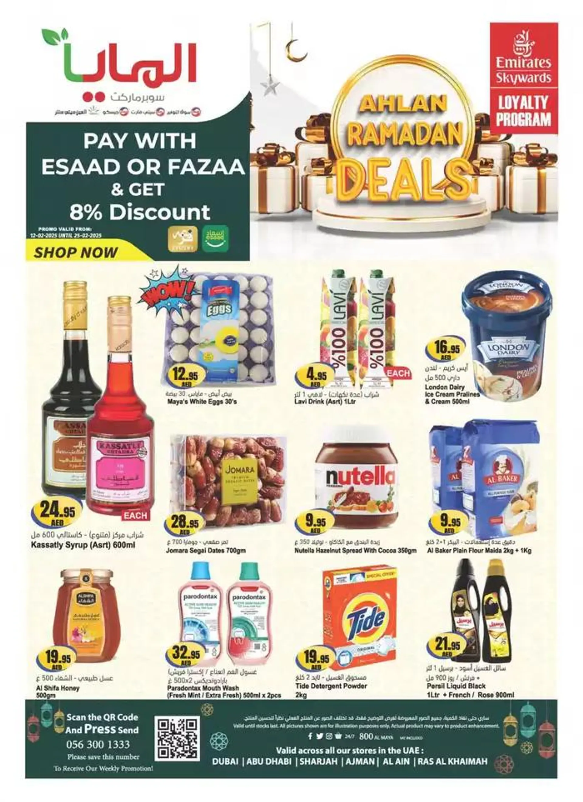 Ramadan Deals from 12 February to 25 February 2025 - Offers page 44