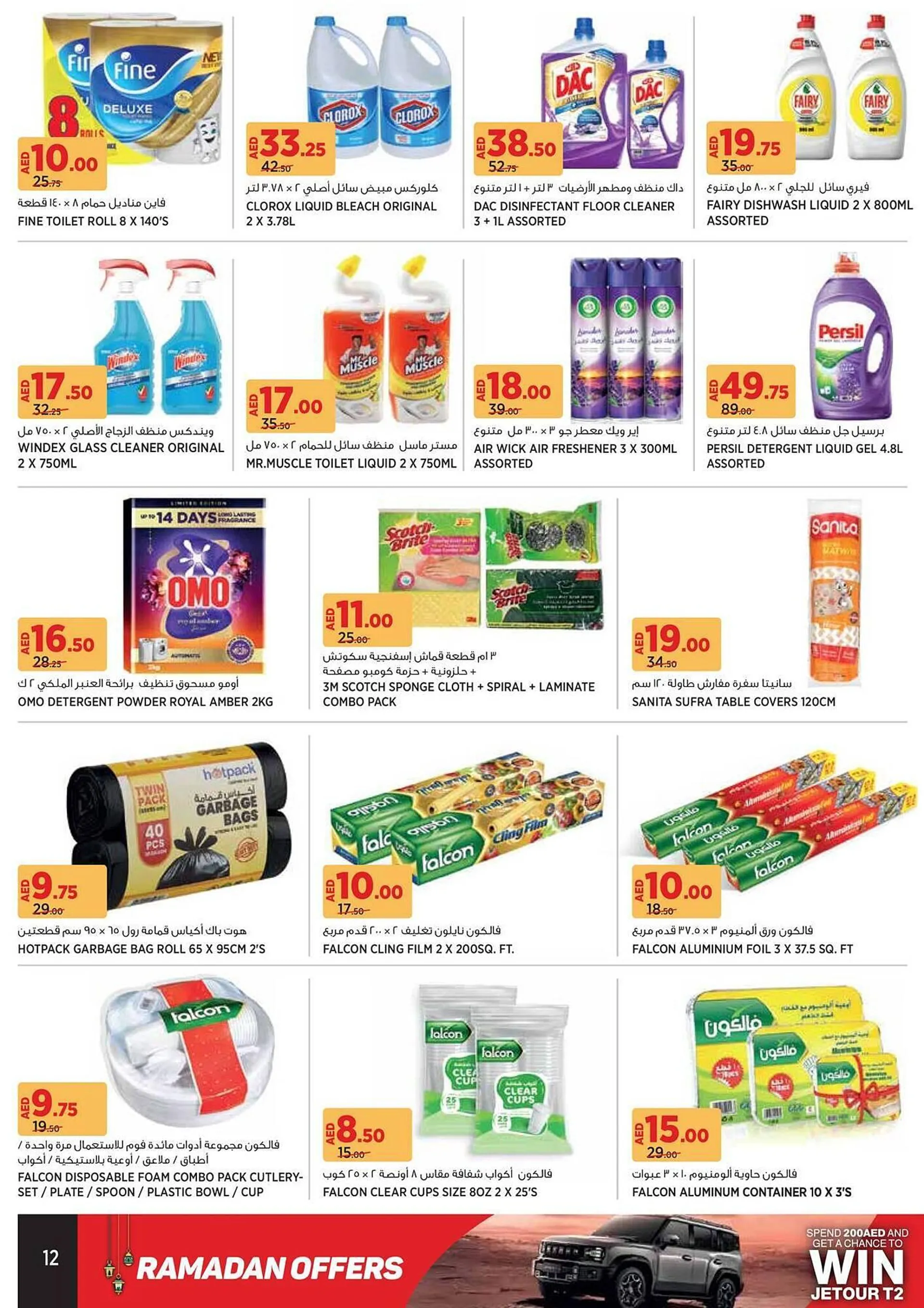 Géant catalogue from 5 March to 16 March 2025 - Offers page 13