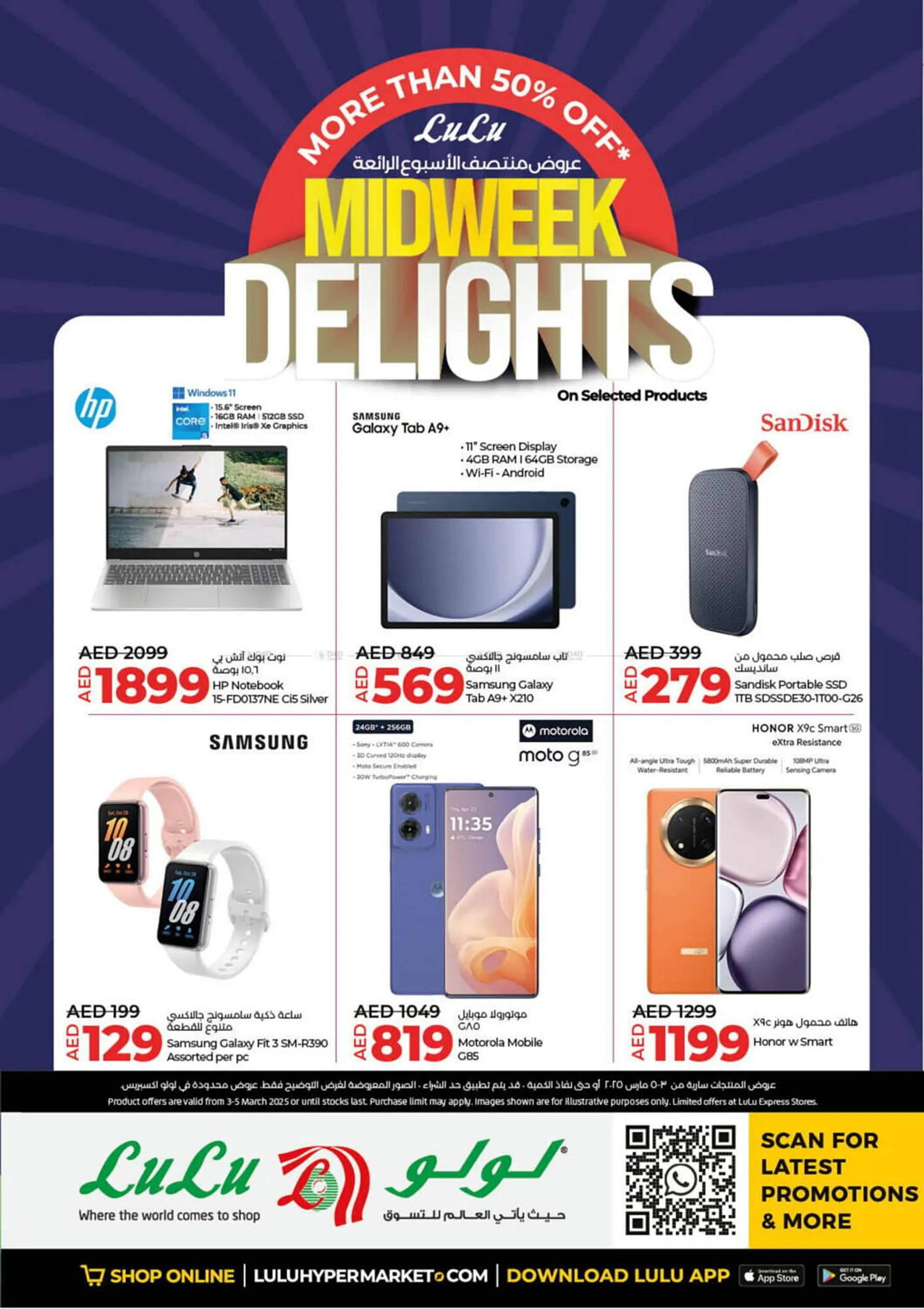 Lulu Hypermarket catalogue from 3 March to 5 March 2025 - Offers page 15