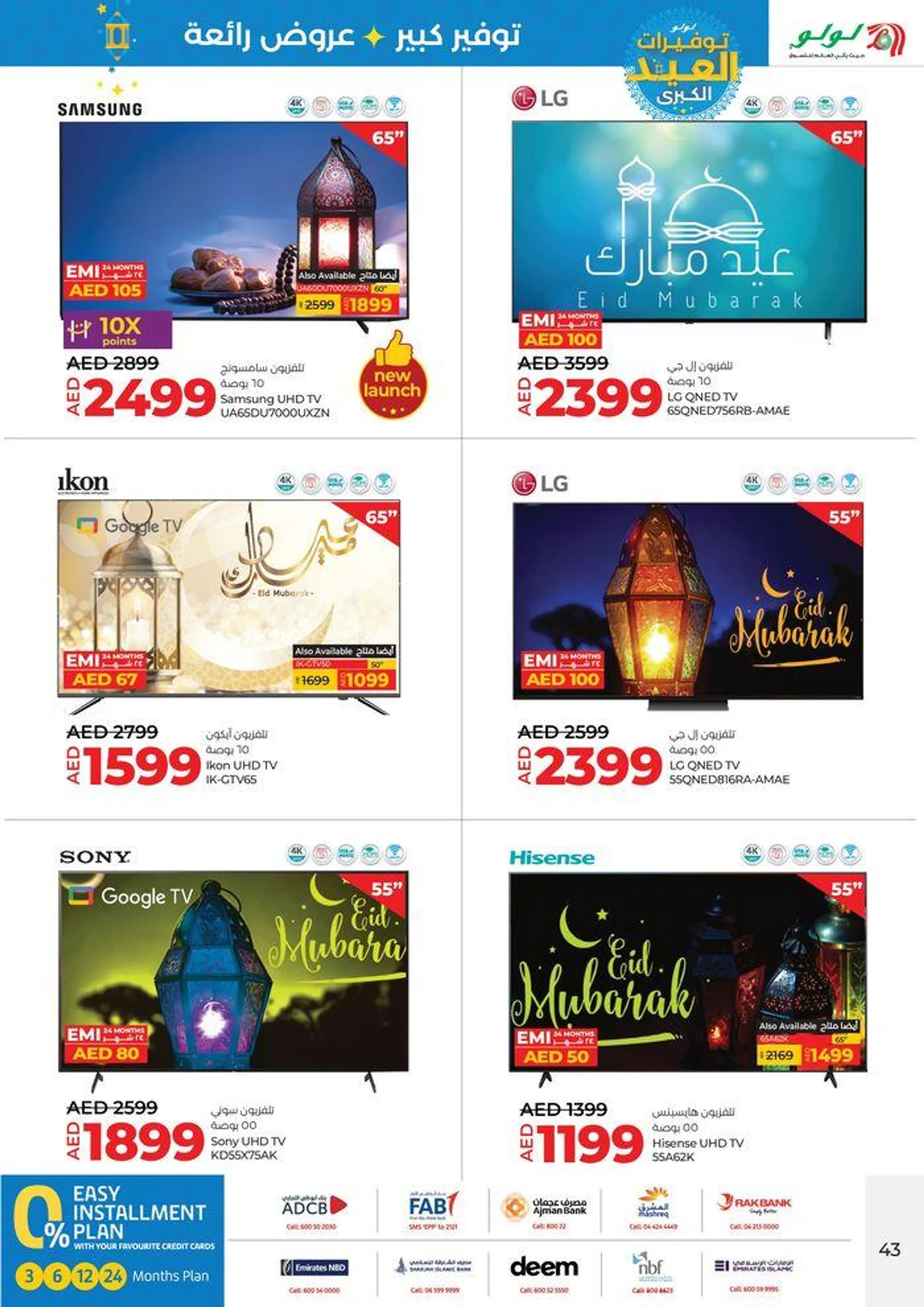 The Big Eid Savers- DXB from 13 June to 20 June 2024 - Offers page 43