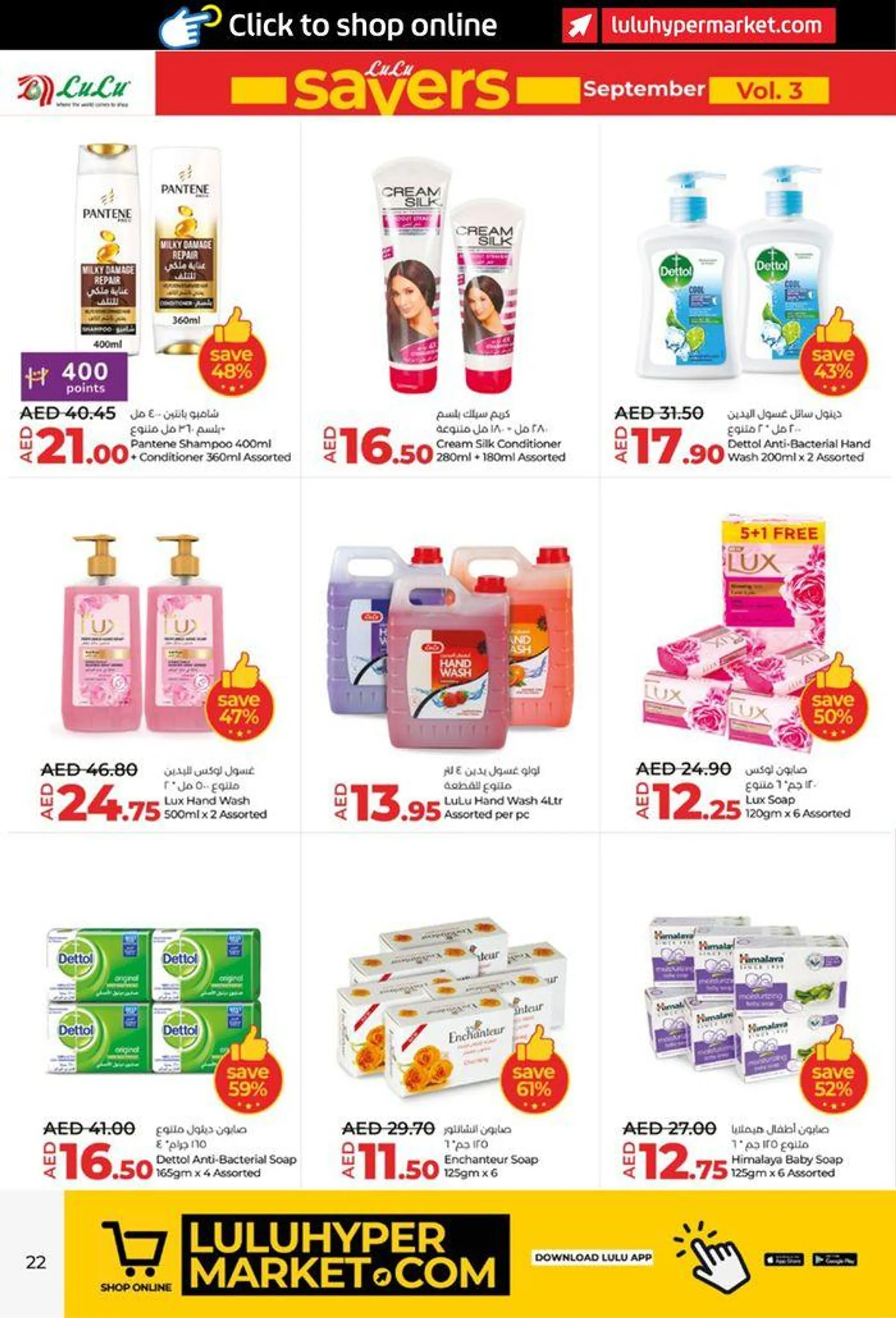 lulu saver auh from 20 September to 4 October 2024 - Offers page 22