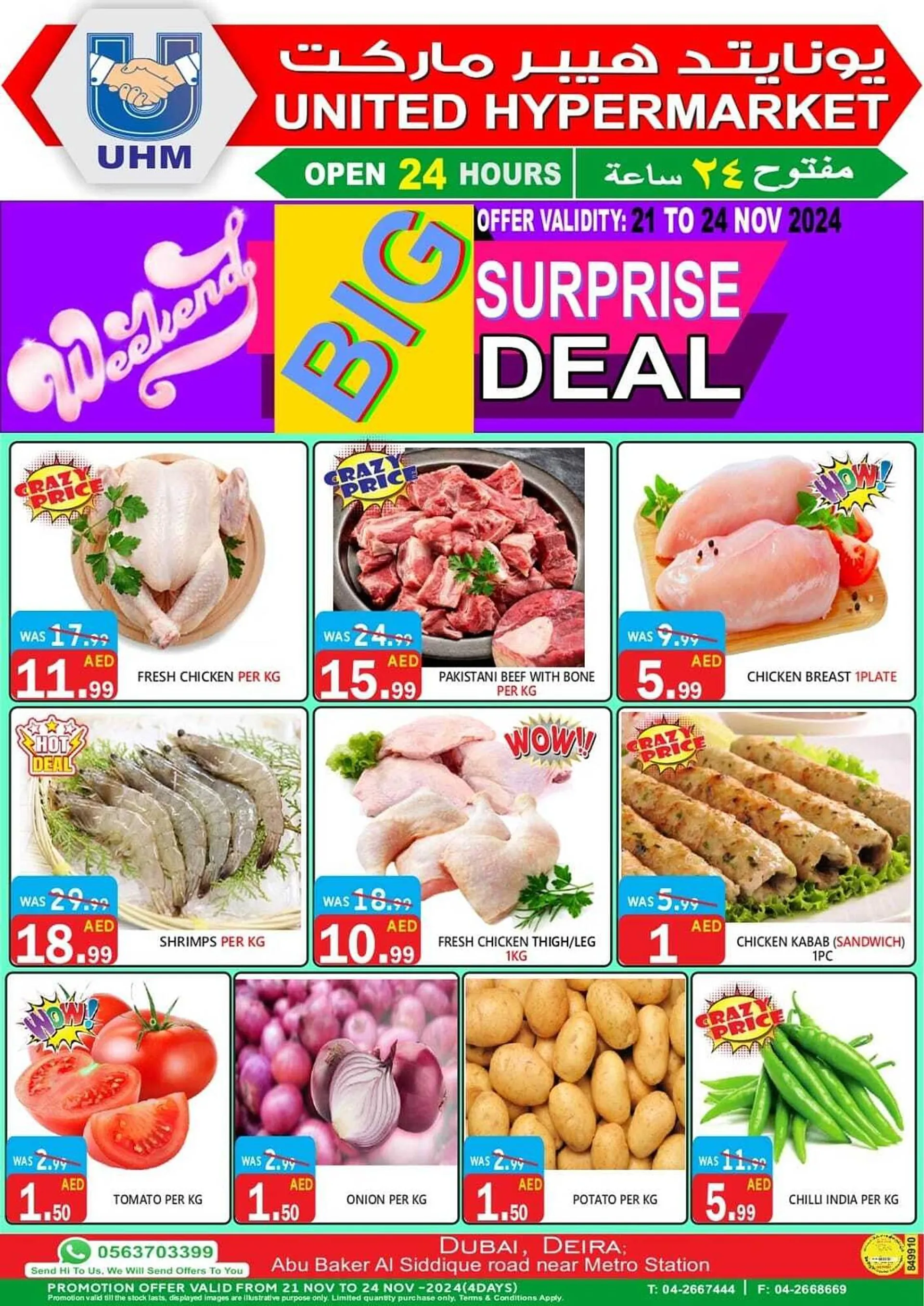 United Hypermarket catalogue - 1