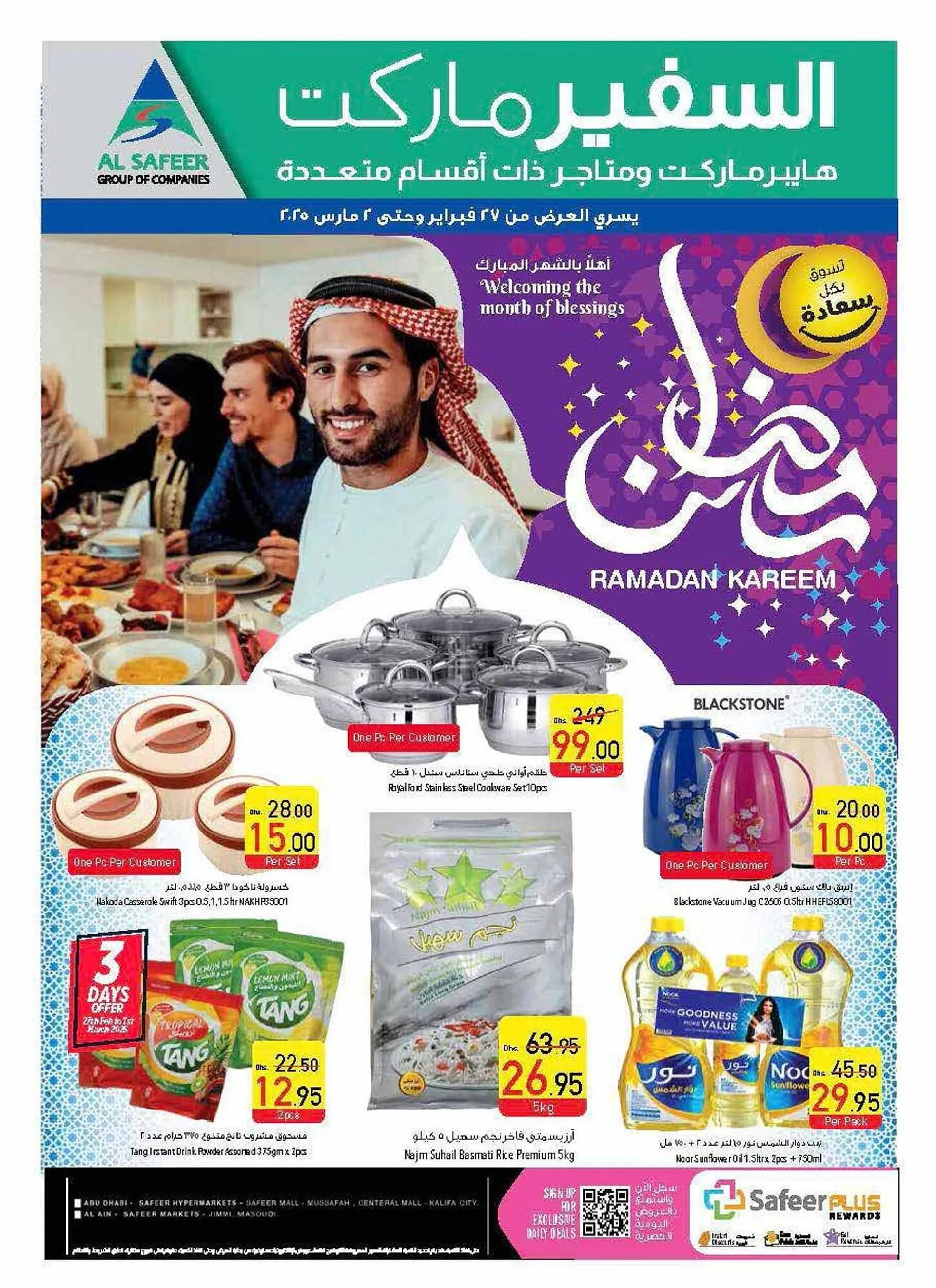 Safeer Market catalogue from 27 February to 5 March 2025 - Offers page 53