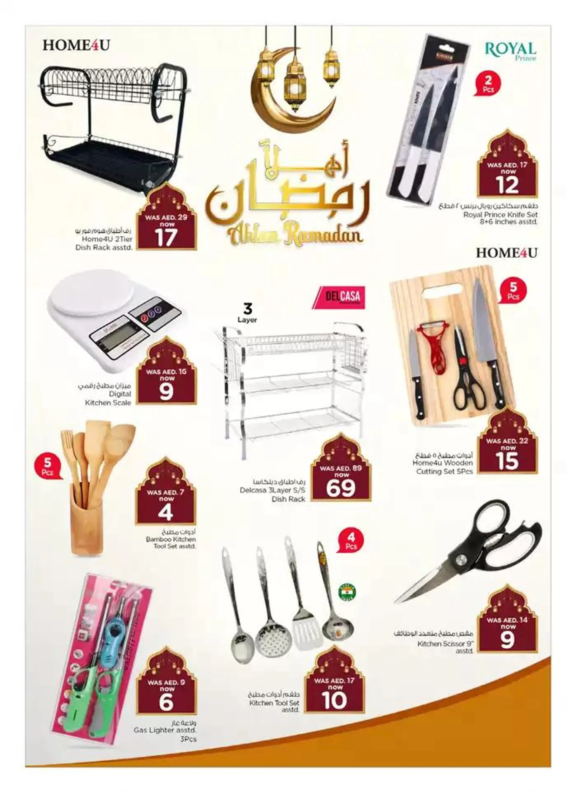 Nesto AHLAN RAMADAN JVC from 14 February to 6 March 2025 - Offers page 9