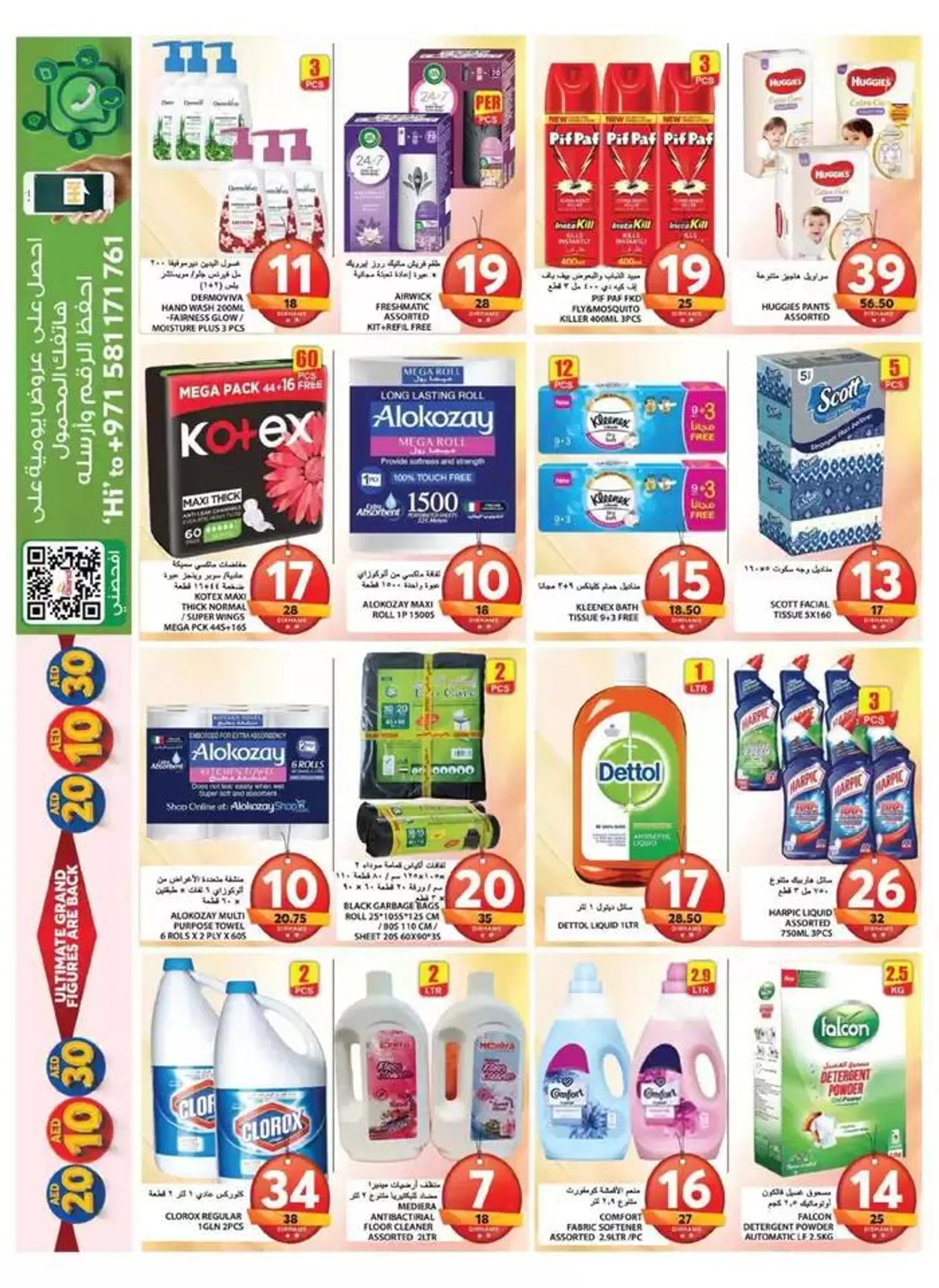 Weekend Deals - Souq Al Jubail, Sharjah from 31 October to 3 November 2024 - Offers page 16