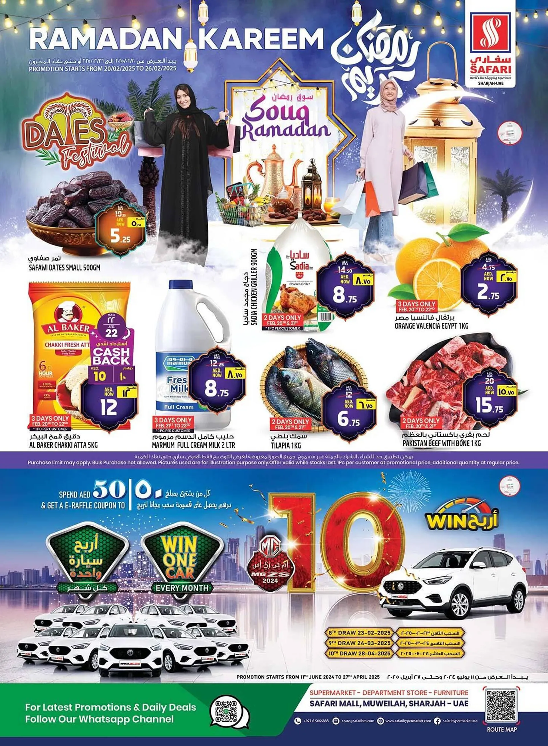 Safari Hypermarket catalogue - 1