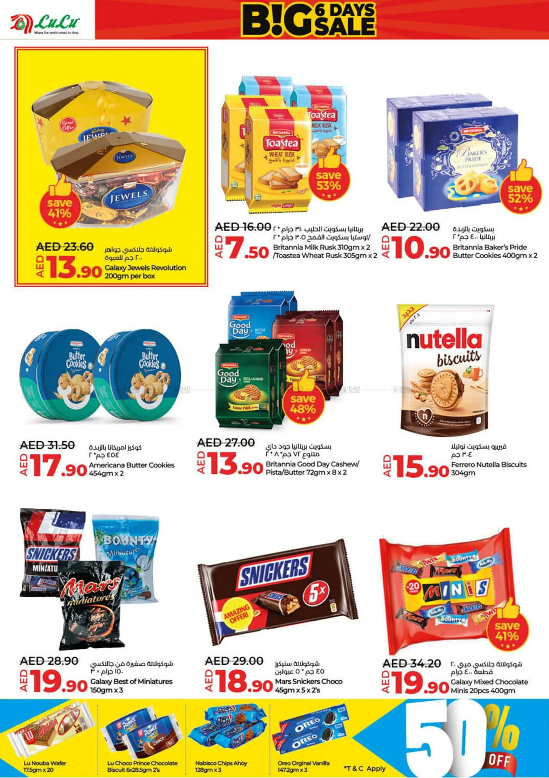 Lulu Hypermarket catalogue from 27 December to 1 January 2025 - Offers page 4