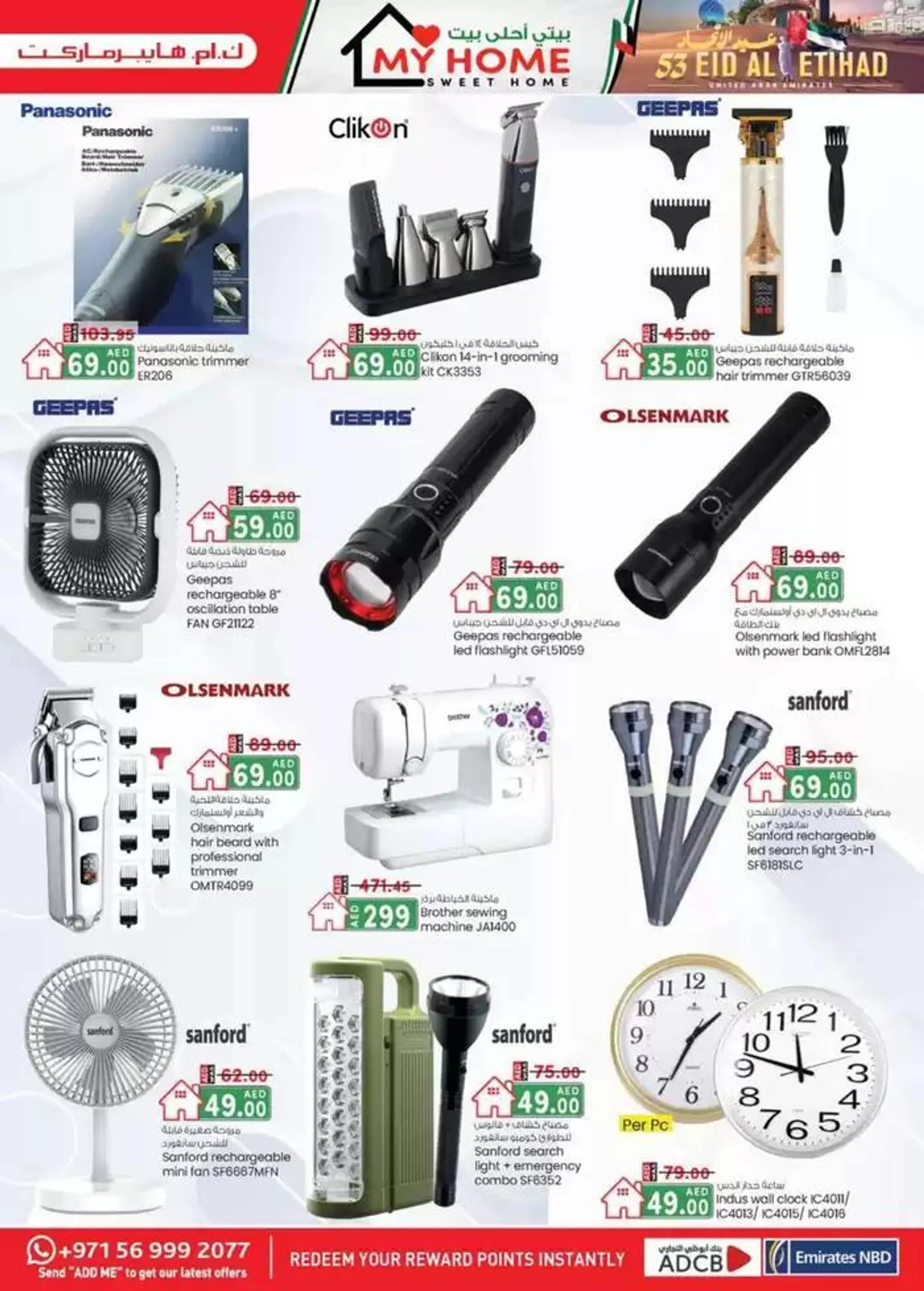 UAE National Day Deals - Al Ain from 29 November to 13 December 2024 - Offers page 21