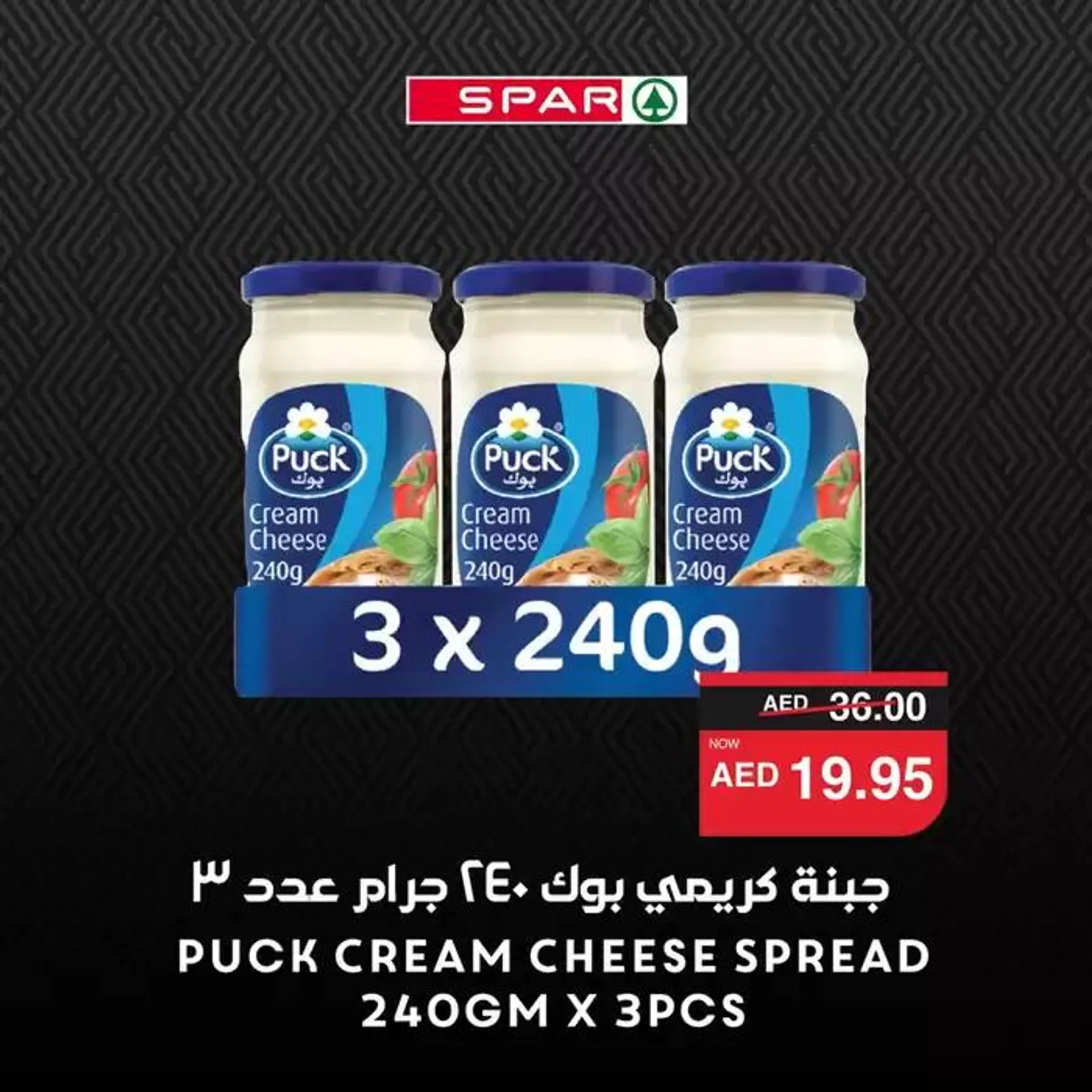 Spar promotion from 19 October to 2 November 2024 - Offers page 6