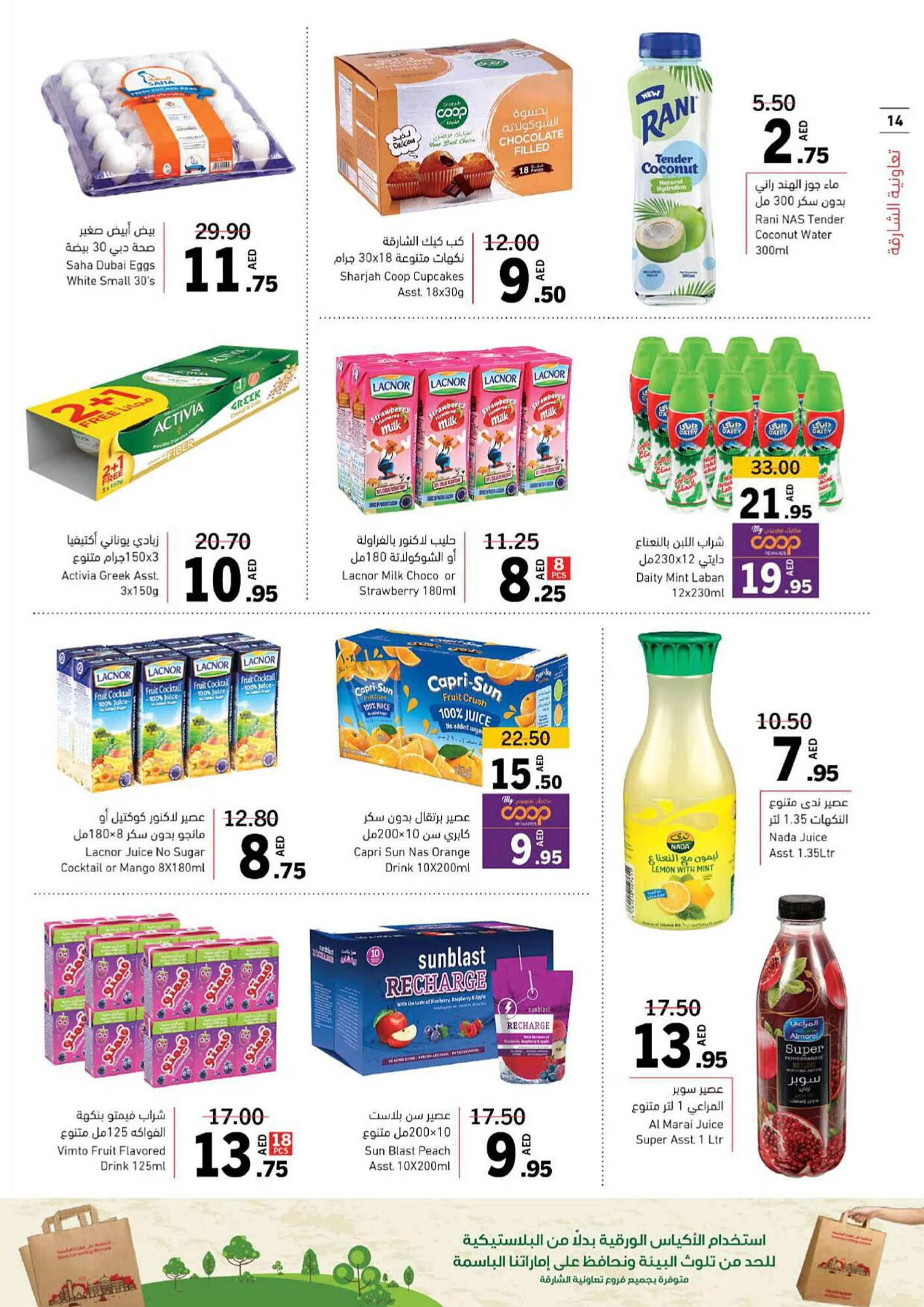 Sharjah Co-op catalogue - 13