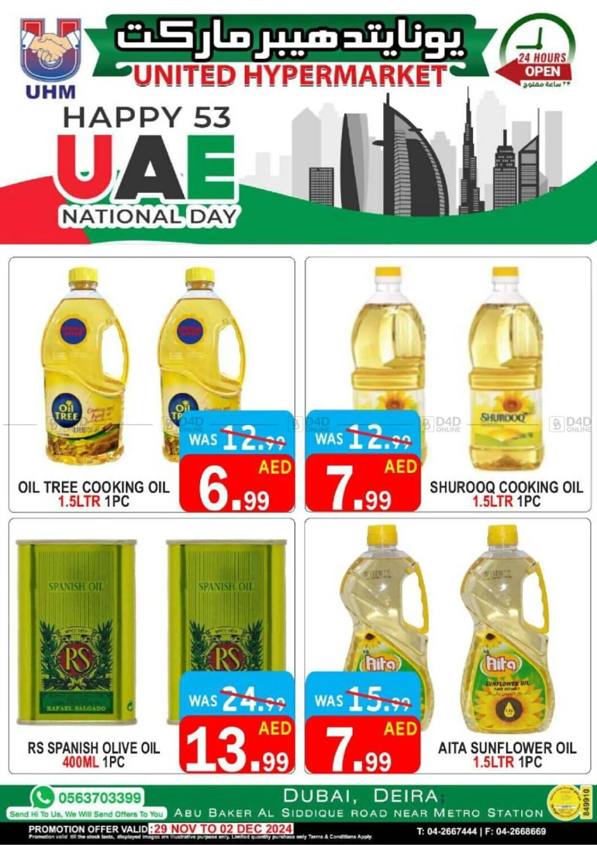 United Hypermarket catalogue from 29 November to 2 December 2024 - Offers page 5