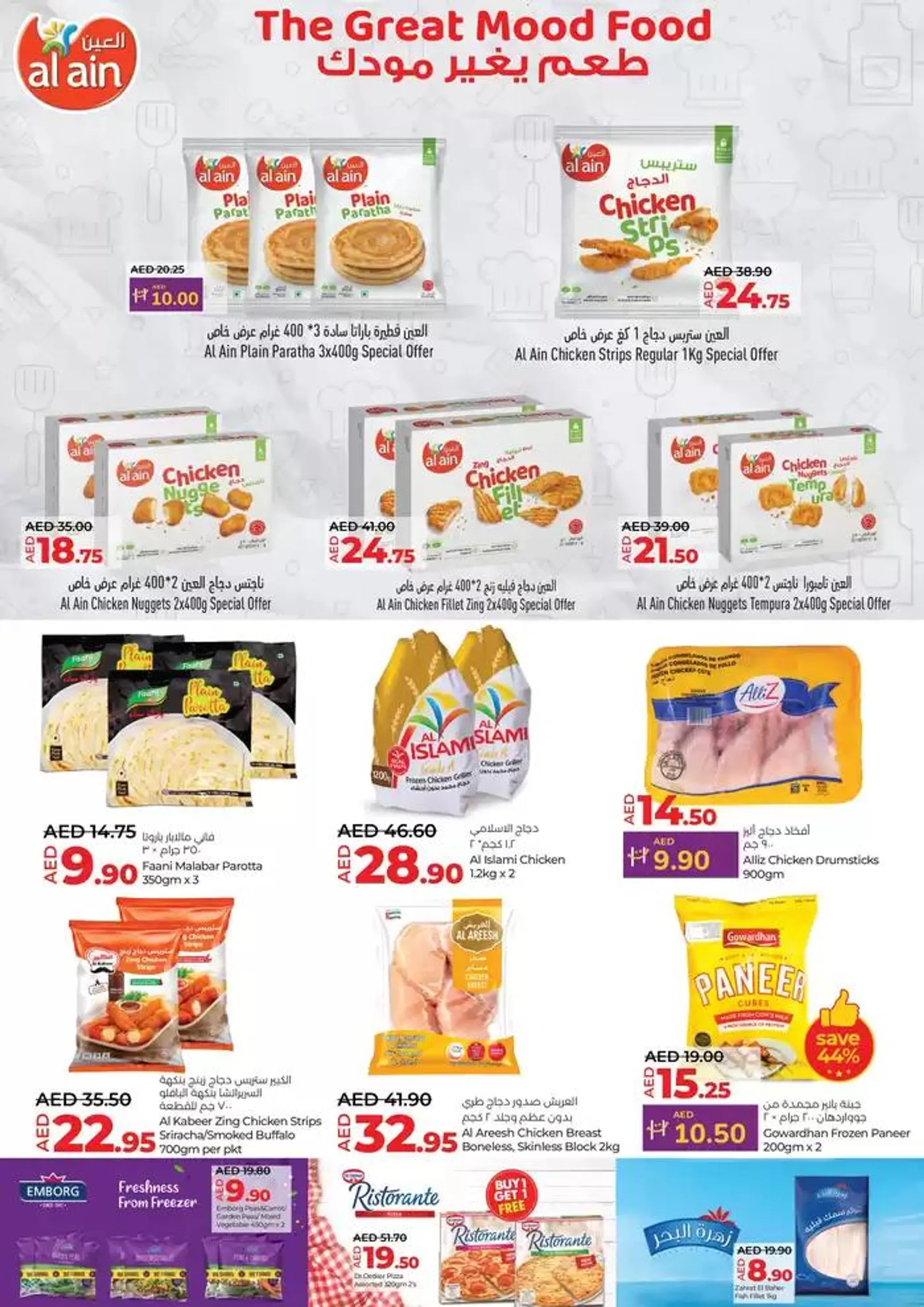 Lulu Saver DXB from 27 September to 11 October 2024 - Offers page 16