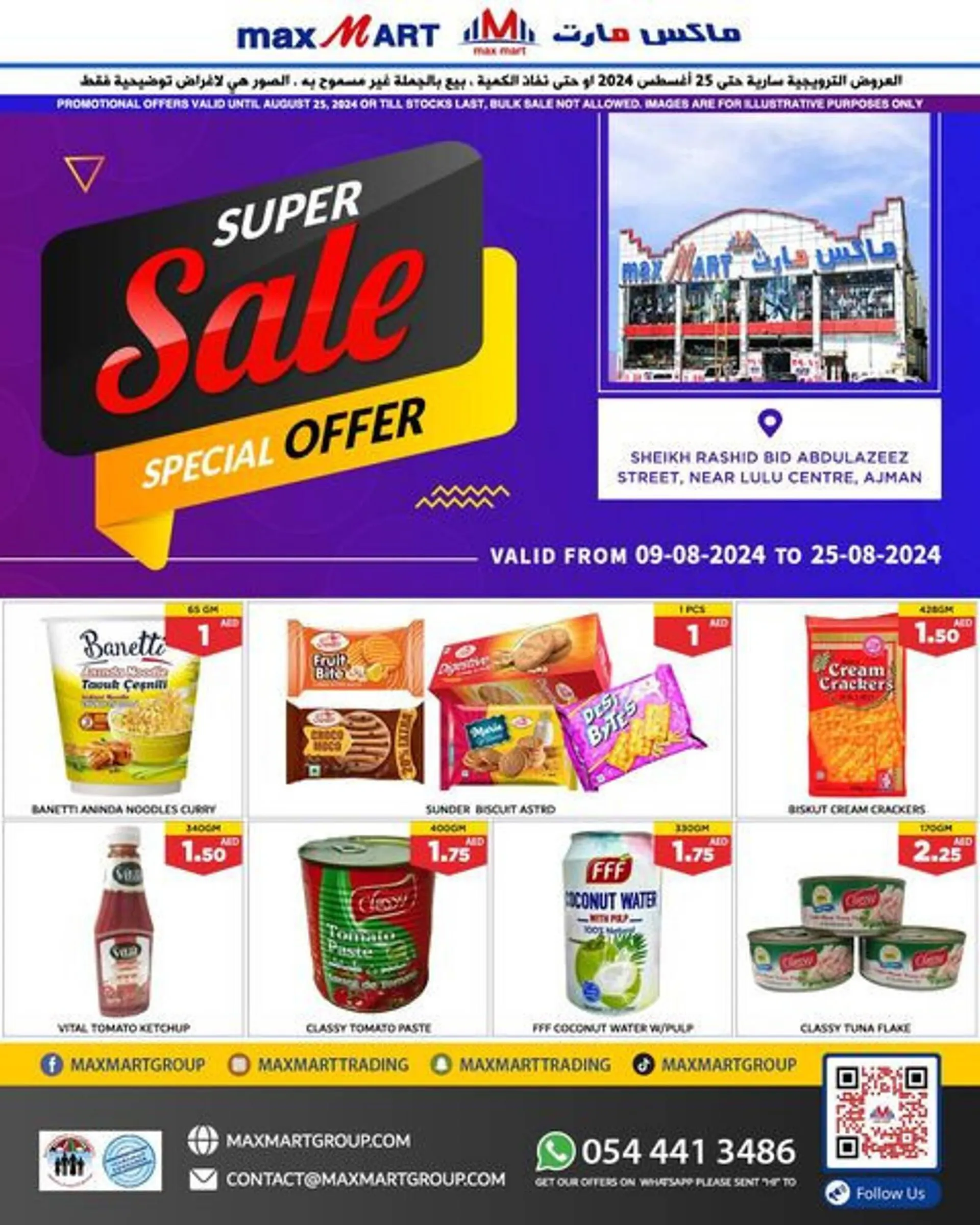 Max Mart catalogue - 1