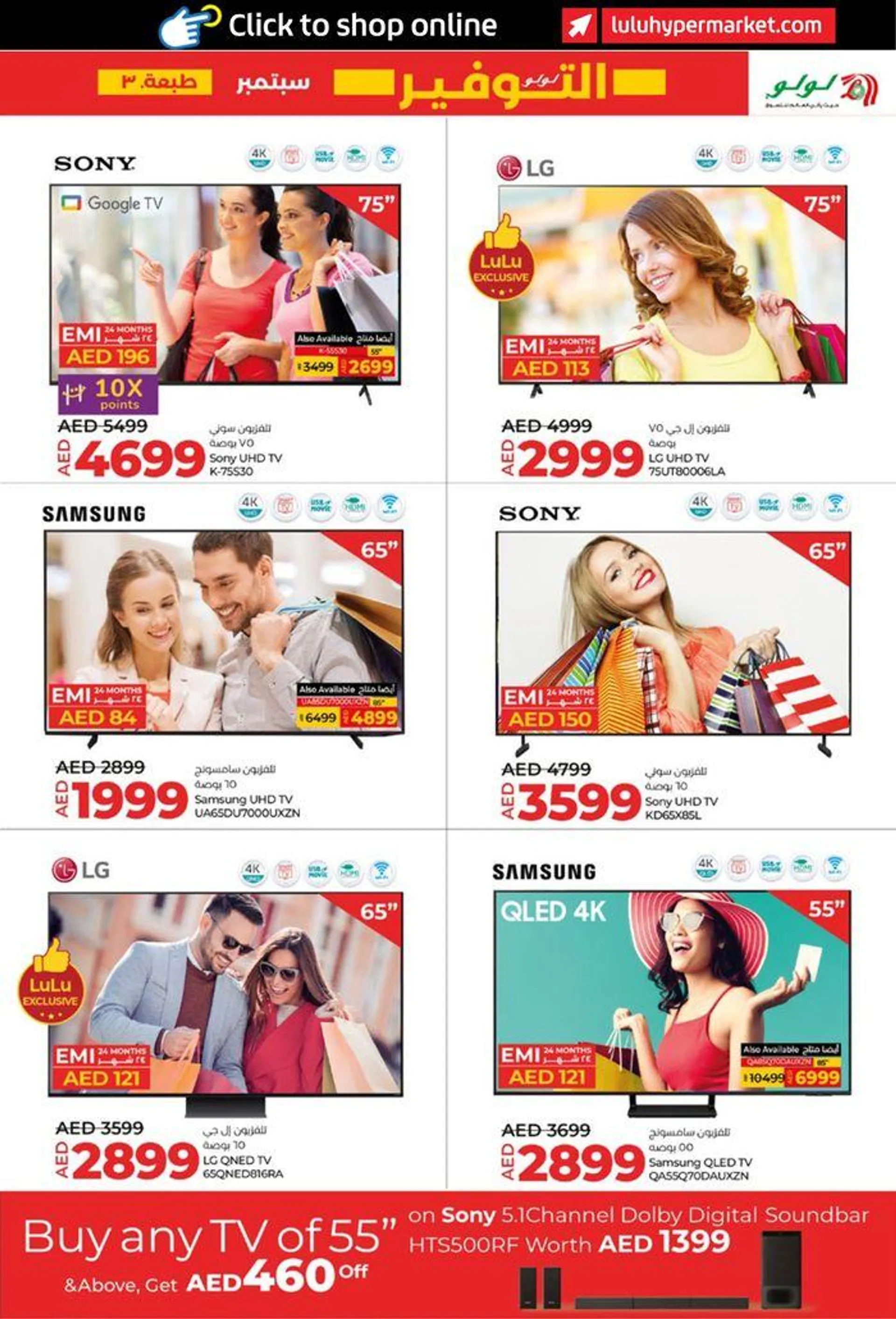 lulu saver auh from 20 September to 4 October 2024 - Offers page 33