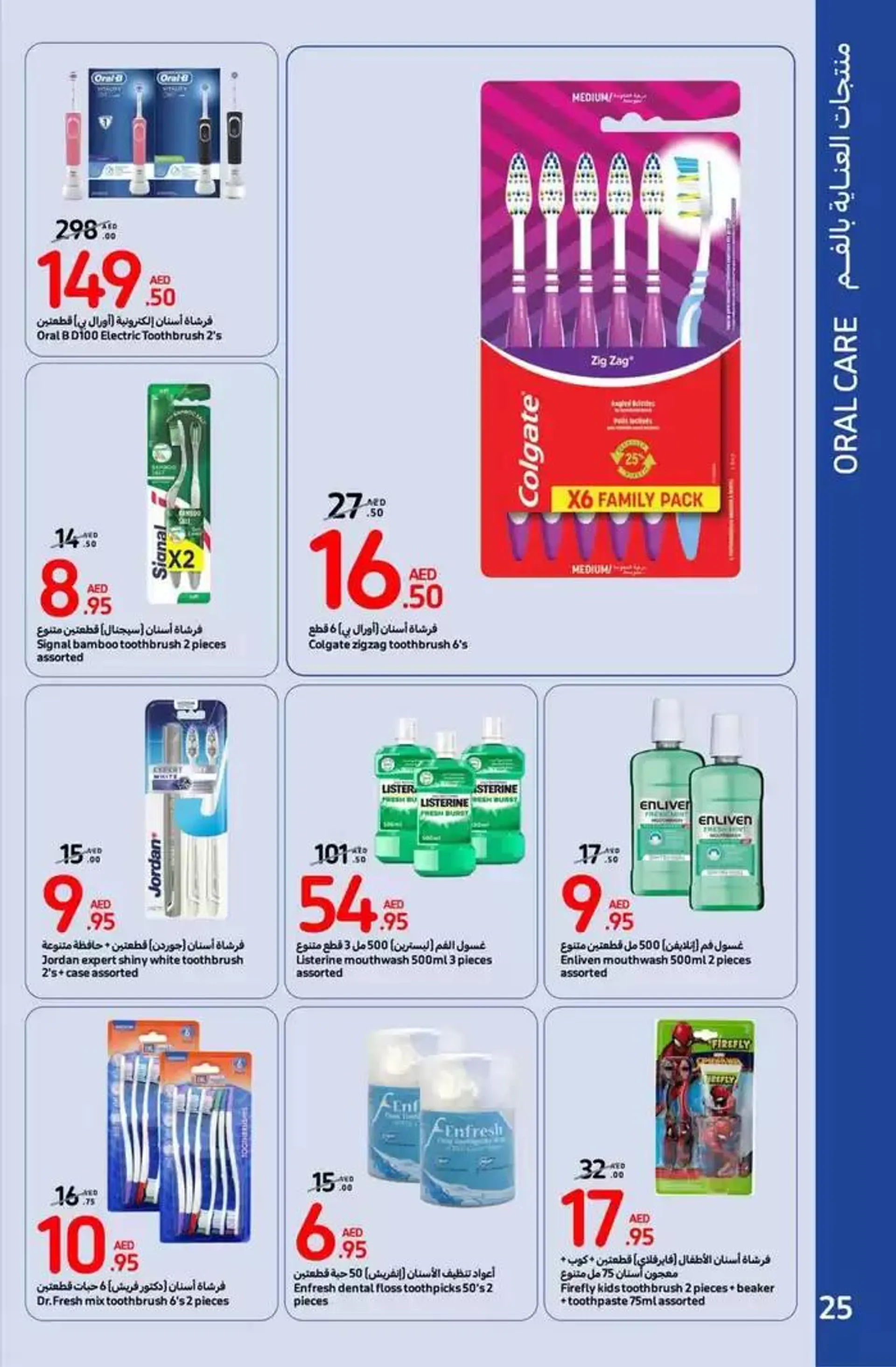 Beauty deals from 31 October to 10 November 2024 - Offers page 44