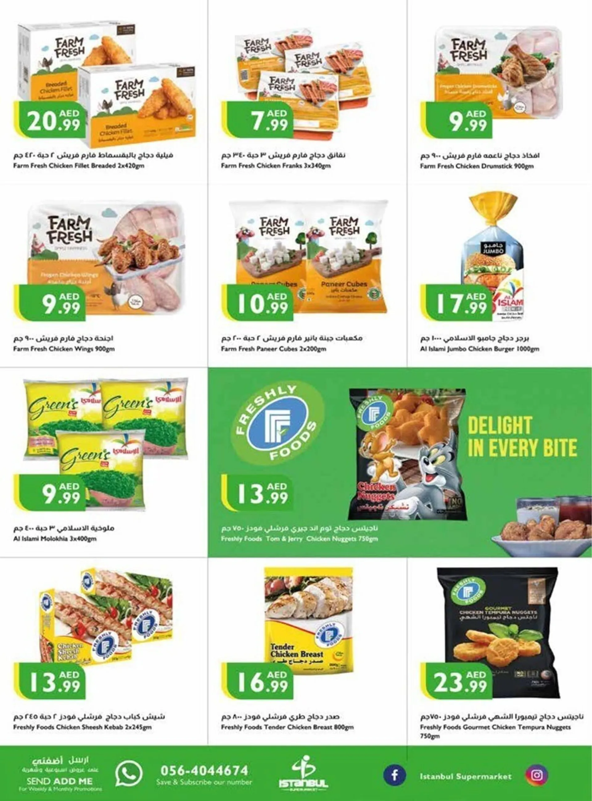 Istanbul Supermarket catalogue from 7 September to 10 September 2023 - Offers page 11