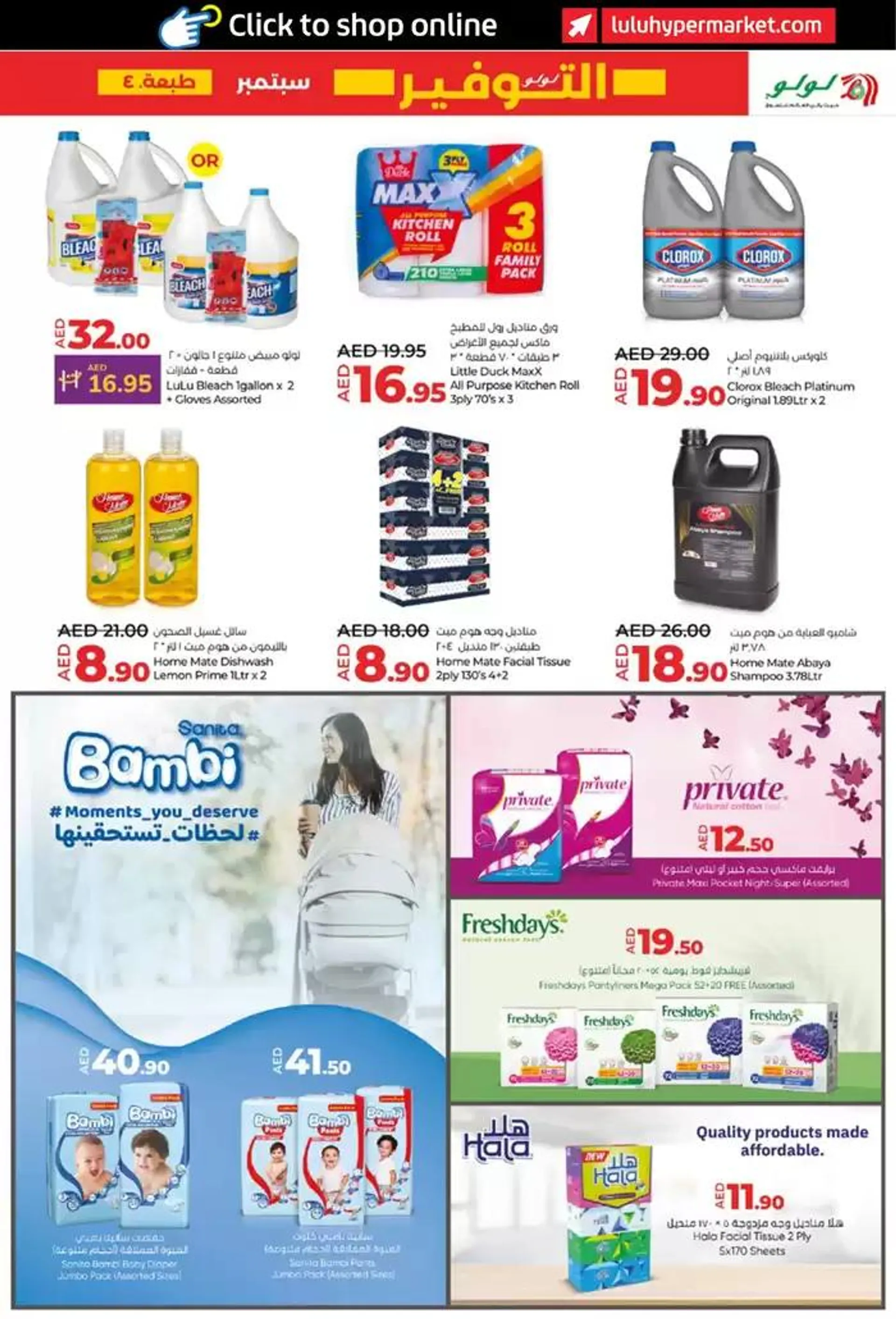 lulu saver auh from 27 September to 11 October 2024 - Offers page 23