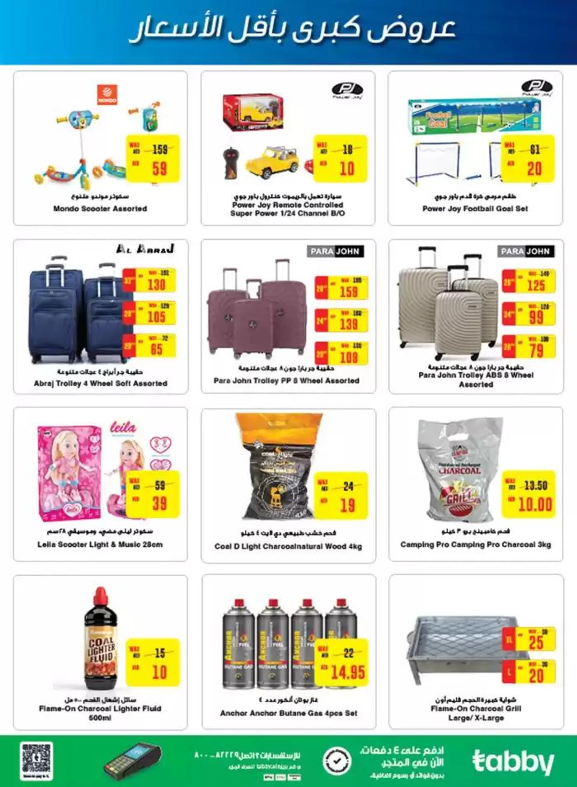 Our best bargains from 5 October to 19 October 2024 - Offers page 4