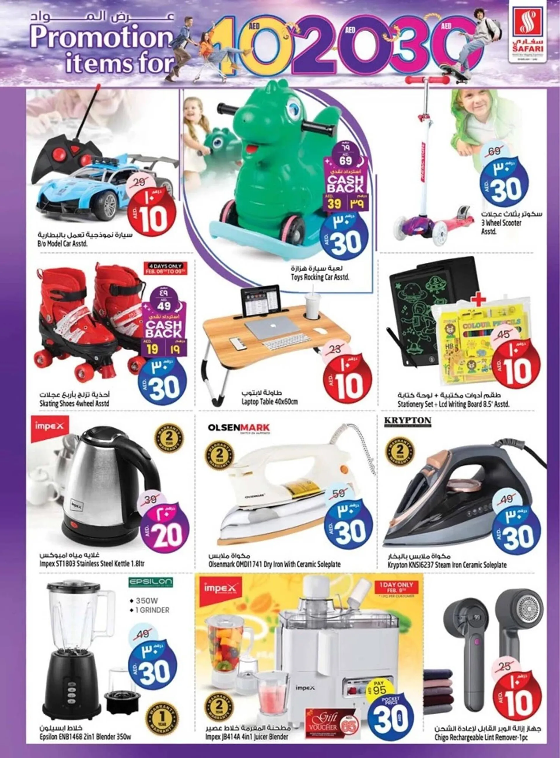 Safari Hypermarket catalogue from 6 February to 12 February 2025 - Offers page 15