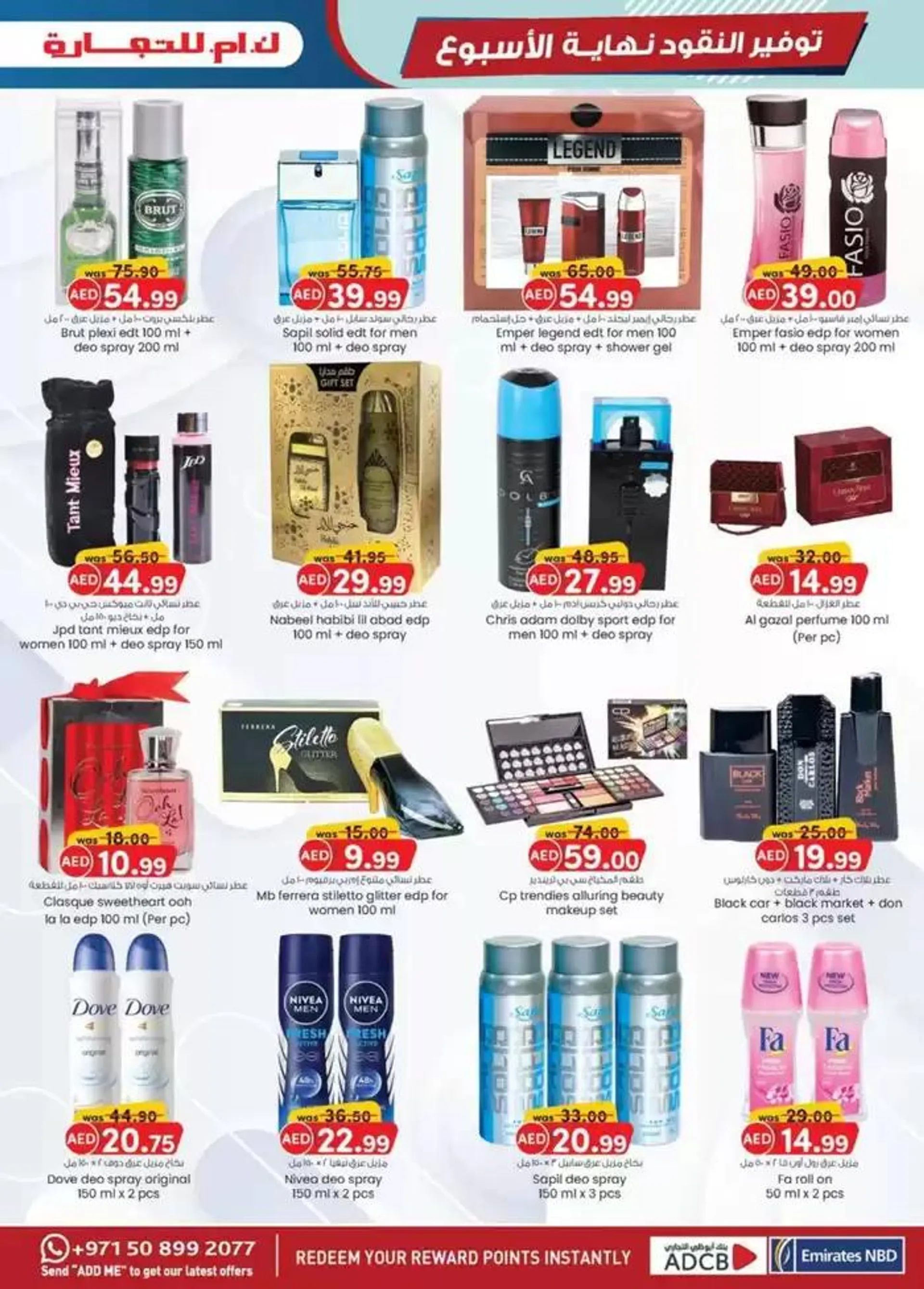 Weekend Money Saver - Fujairah from 26 October to 9 November 2024 - Offers page 31