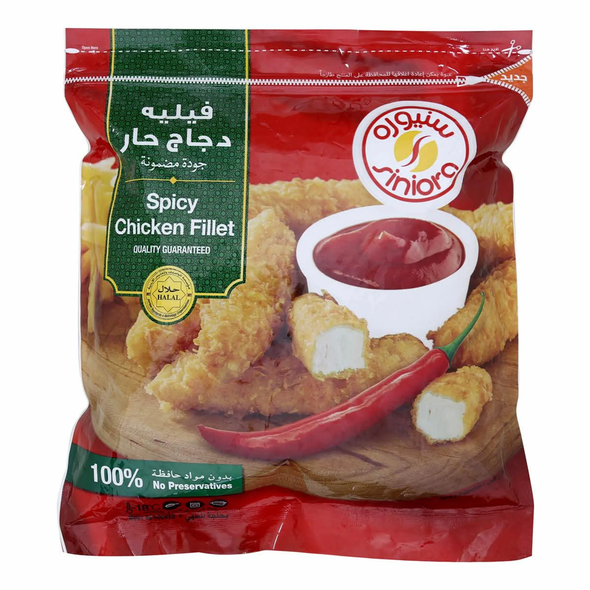 Siniora Spicy Chicken Fillet 900 g