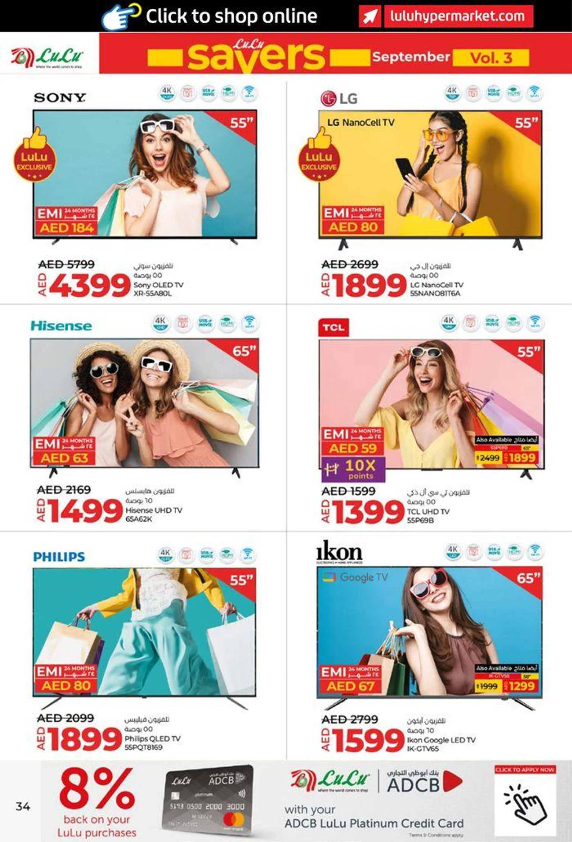 lulu saver auh from 20 September to 4 October 2024 - Offers page 34