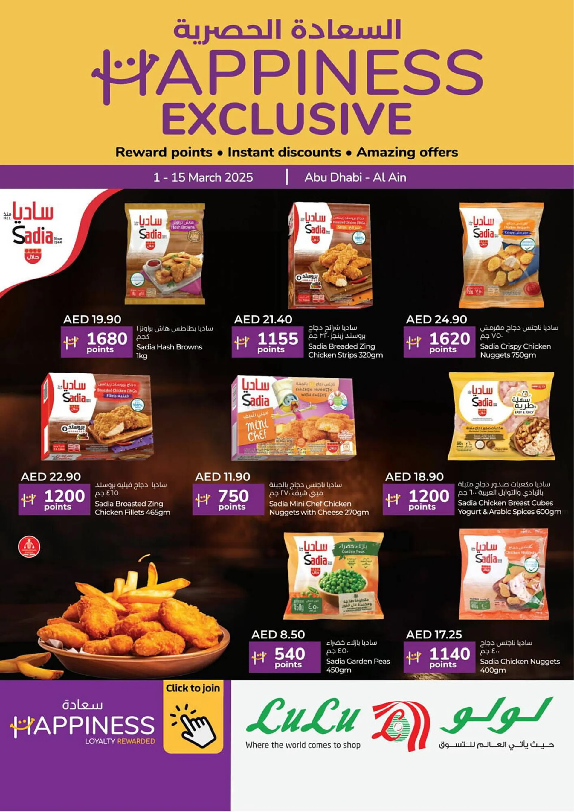 Lulu Hypermarket catalogue - 1