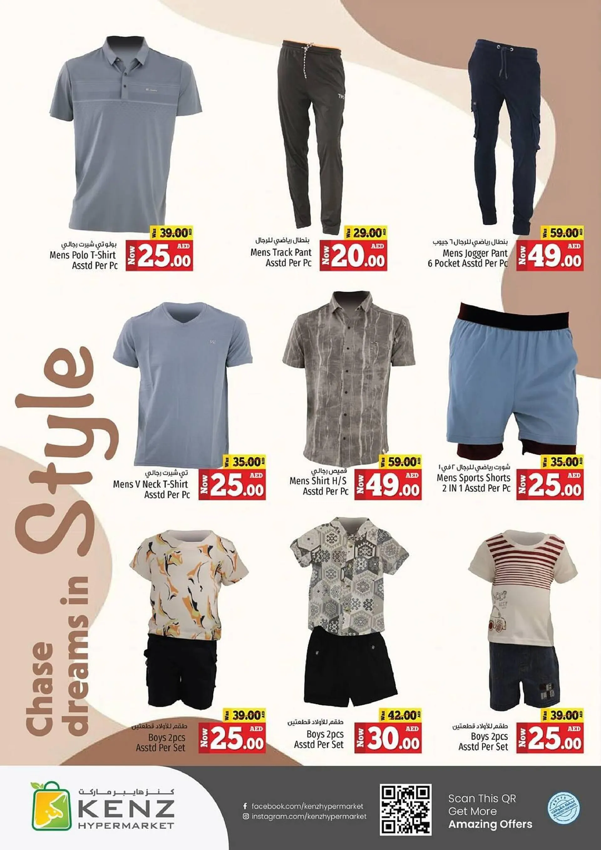 Kenz Hypermarket catalogue - 23