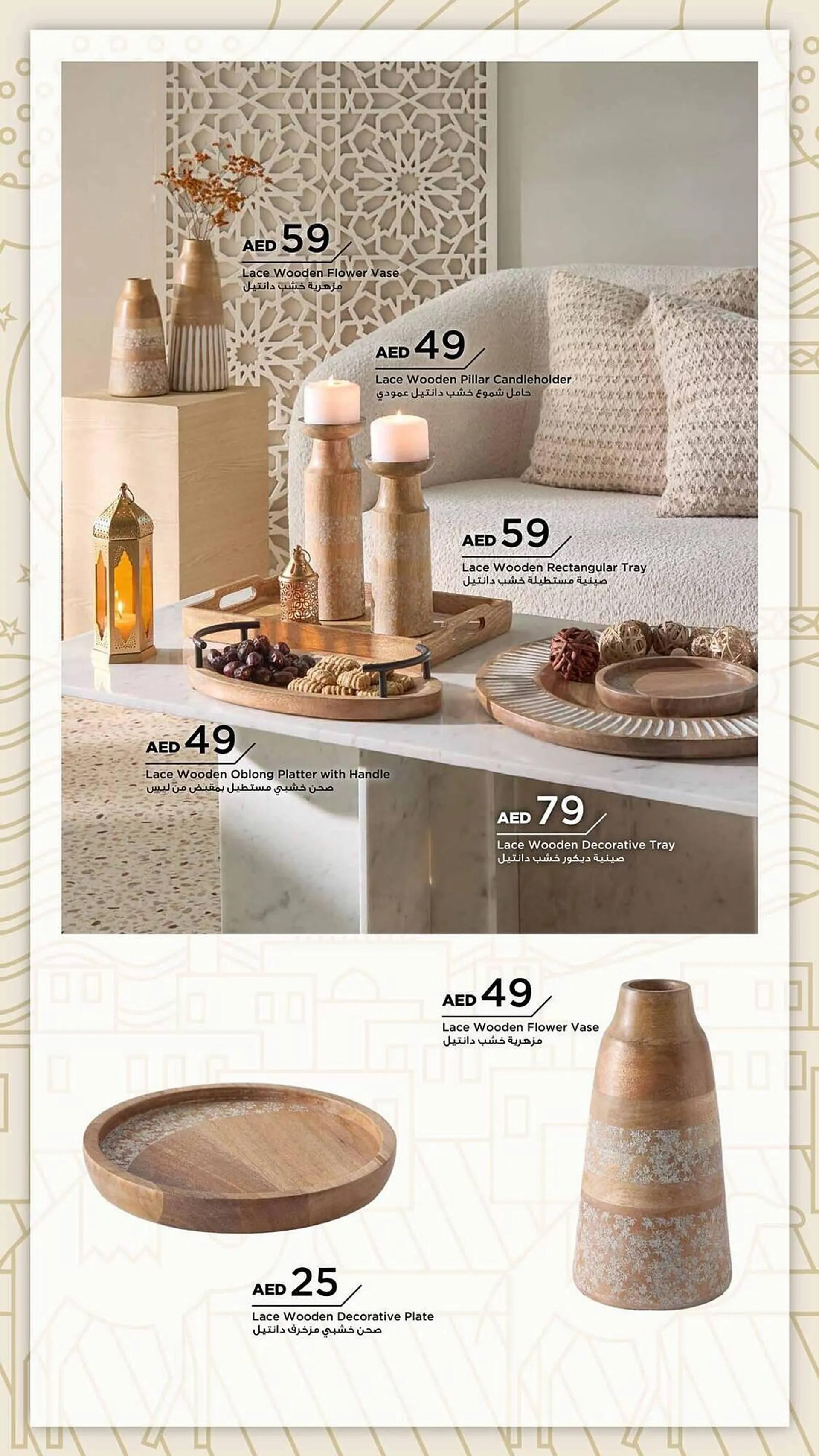 Home Box catalogue from 28 January to 31 March 2025 - Offers page 17